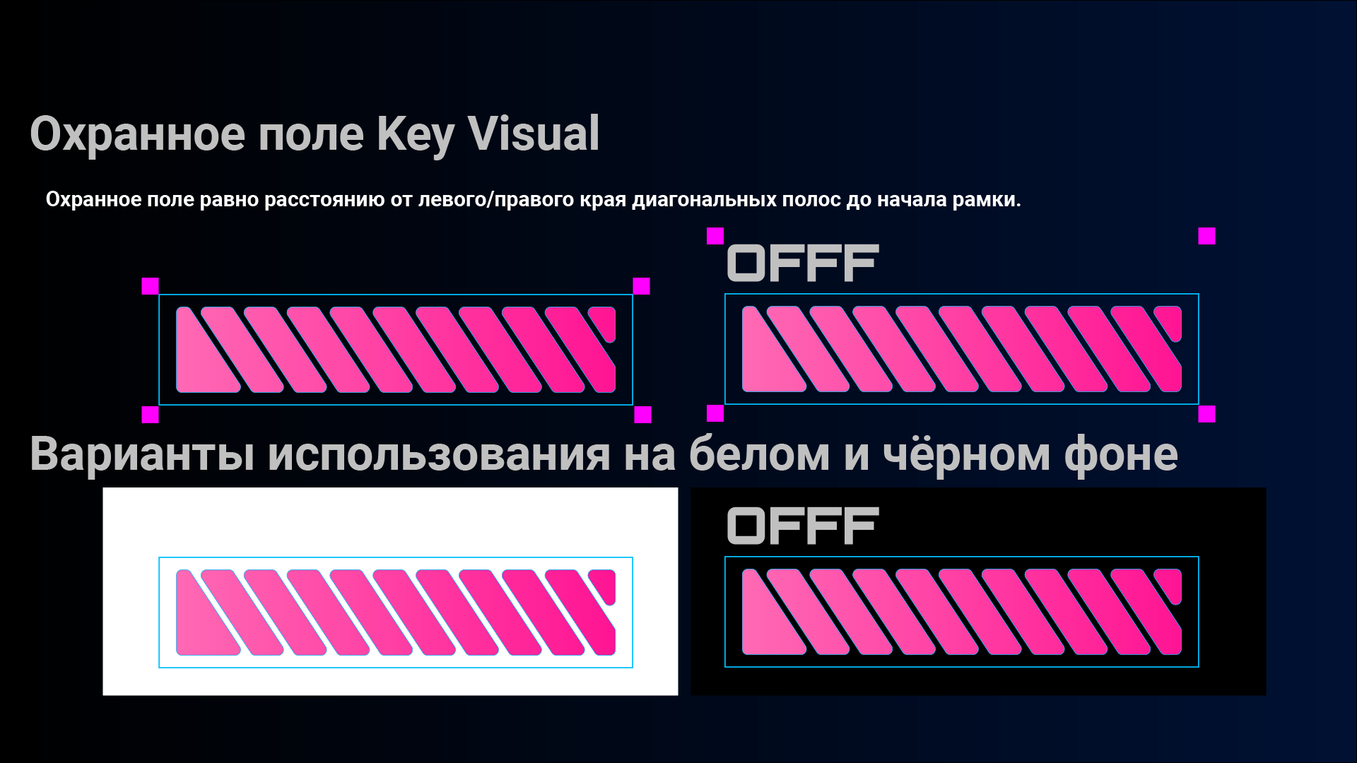 OFFF Новый Взгляд — Изображение №3 — Брендинг на Dprofile