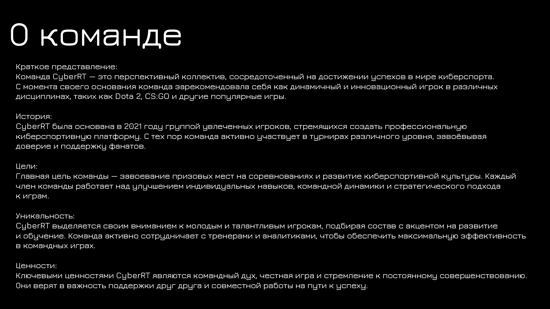 Фирменный стиль киберспортивной команды "CyberRT" — Изображение №2 — Брендинг на Dprofile