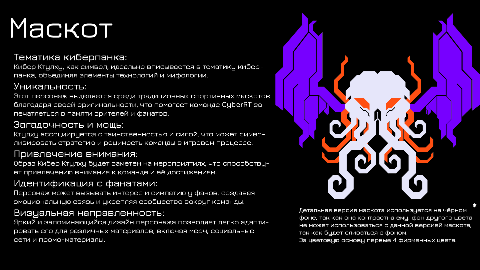 Фирменный стиль киберспортивной команды "CyberRT" — Изображение №6 — Брендинг на Dprofile