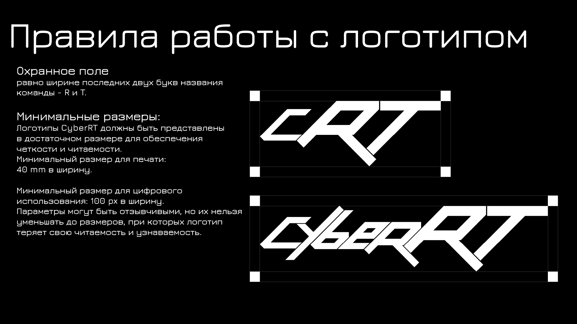 Фирменный стиль киберспортивной команды "CyberRT" — Изображение №4 — Брендинг на Dprofile