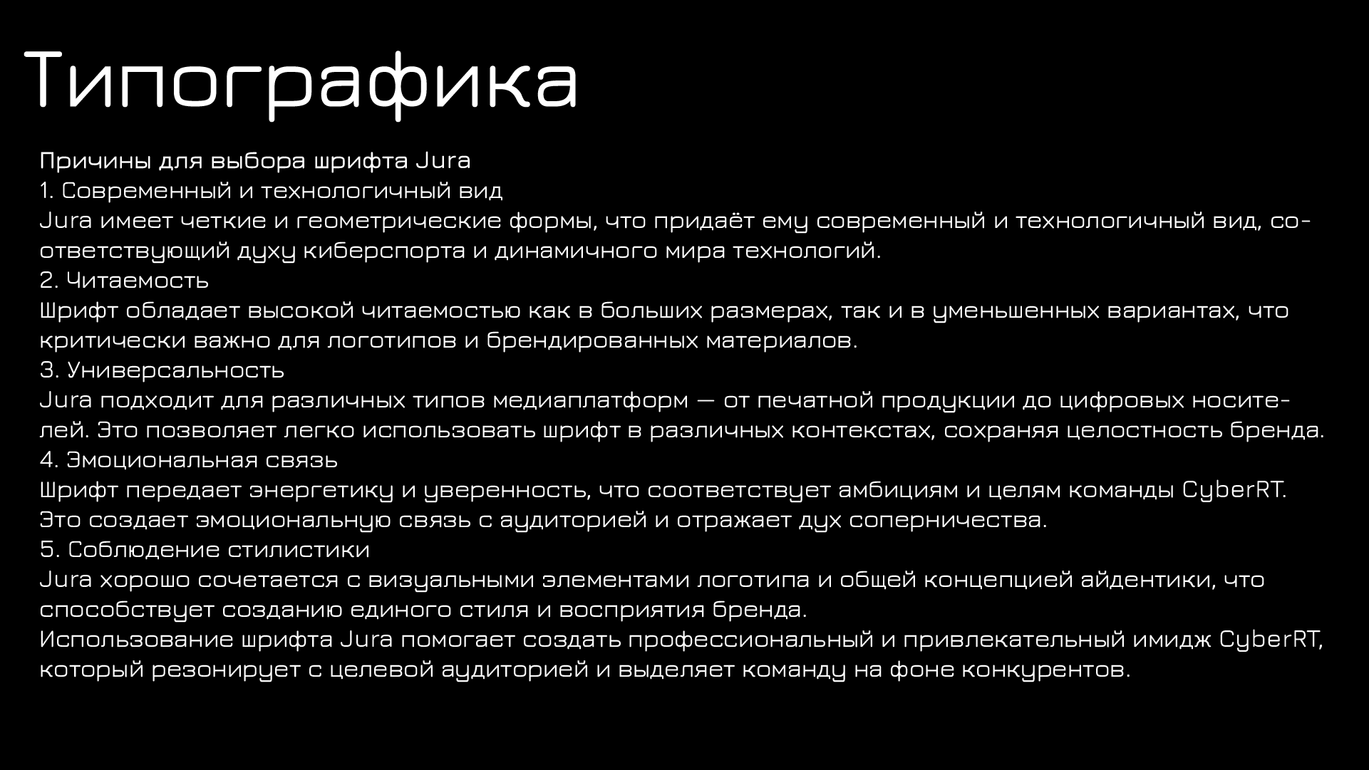 Фирменный стиль киберспортивной команды "CyberRT" — Изображение №9 — Брендинг на Dprofile
