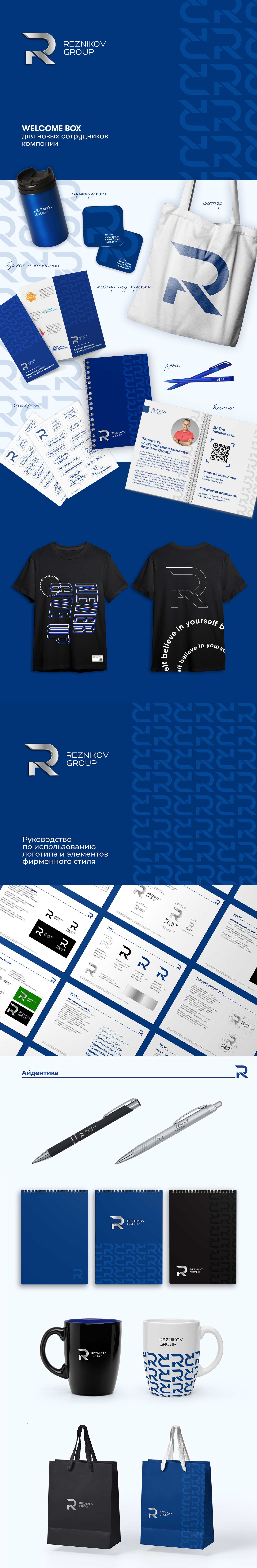 Разработка дизайна для Reznikov Group — Изображение №1 — Брендинг на Dprofile
