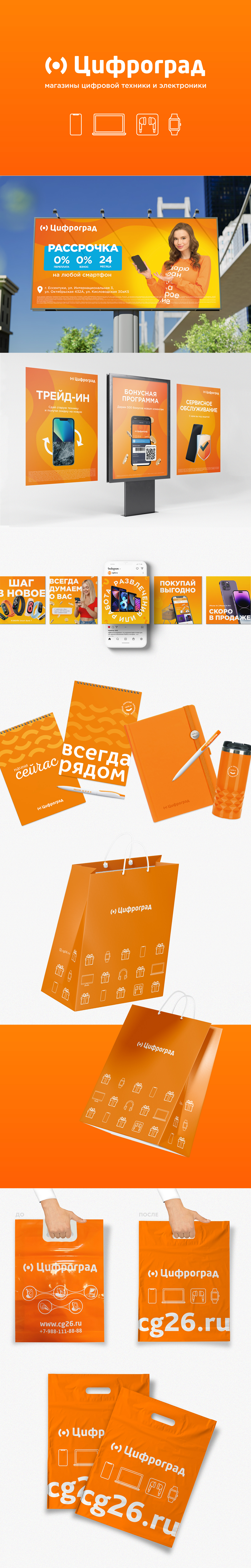 Цифроград — Изображение №1 — Брендинг на Dprofile