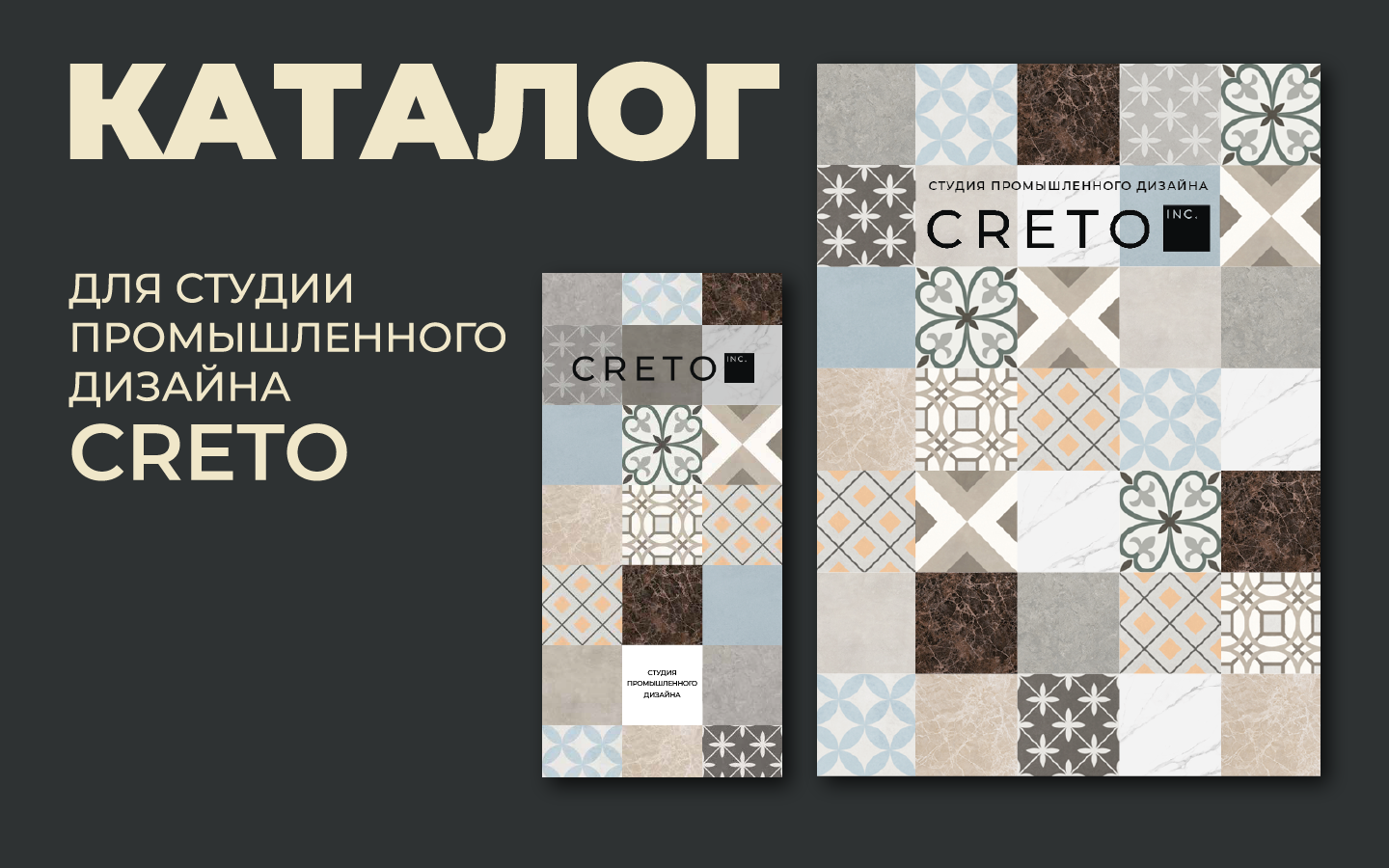 Каталог для студии промышленного дизайна — Изображение №1 — Графика на Dprofile