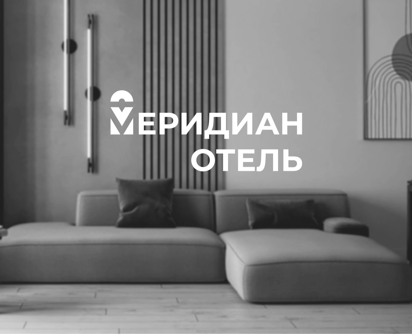 Брендинг отеля — Брендинг на Dprofile