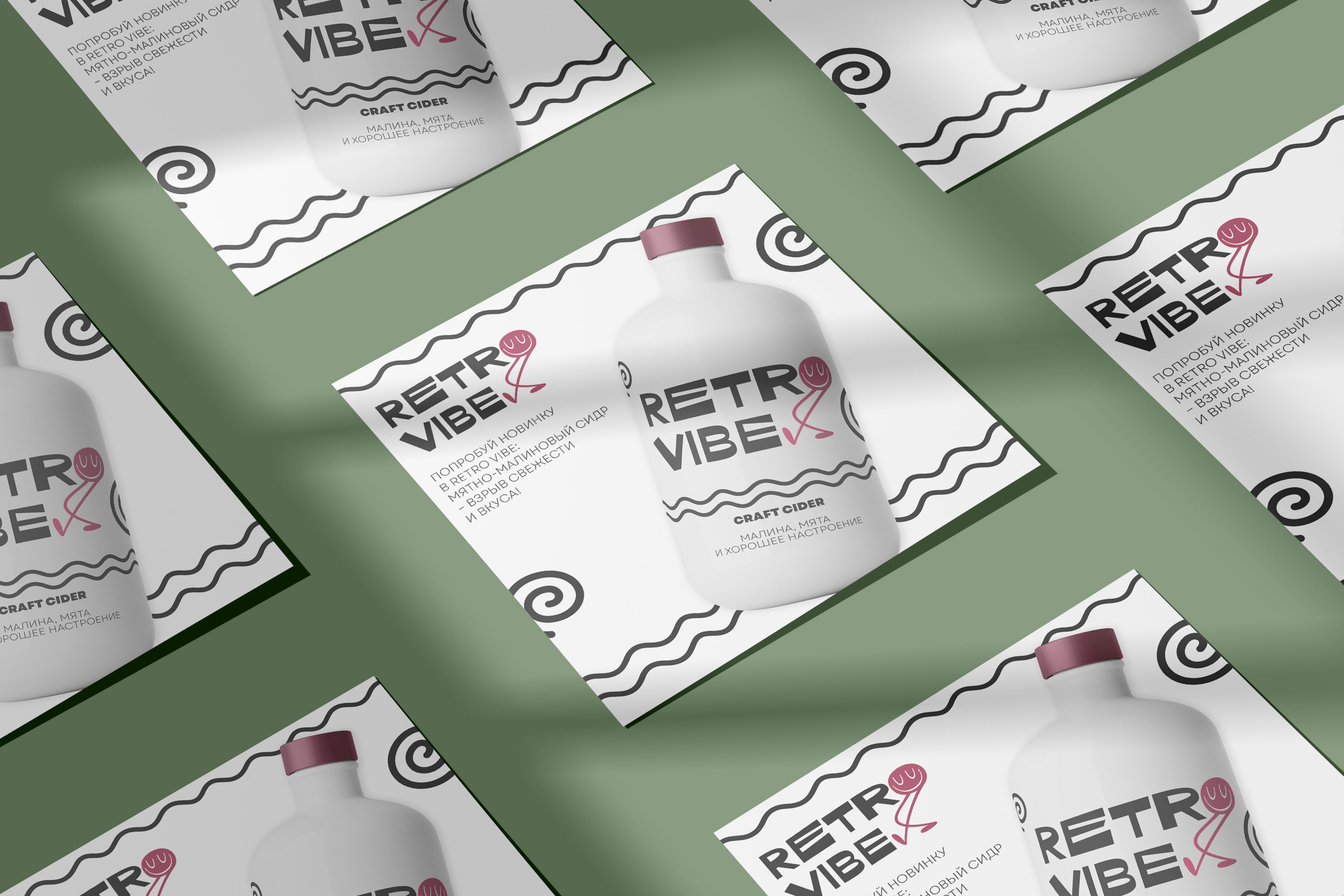 RETRO VIBE | ФИР. СТИЛЬ | BRAND IDENTITY — Изображение №10 — Брендинг на Dprofile