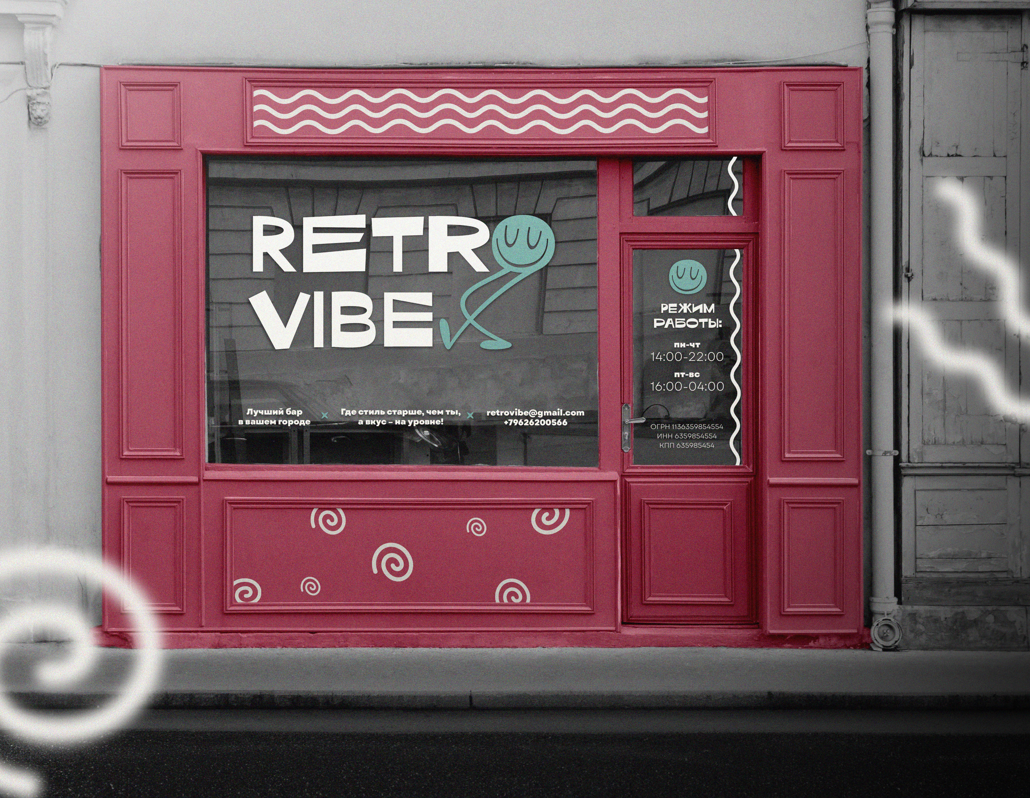 RETRO VIBE | ФИР. СТИЛЬ | BRAND IDENTITY — Изображение №1 — Брендинг на Dprofile