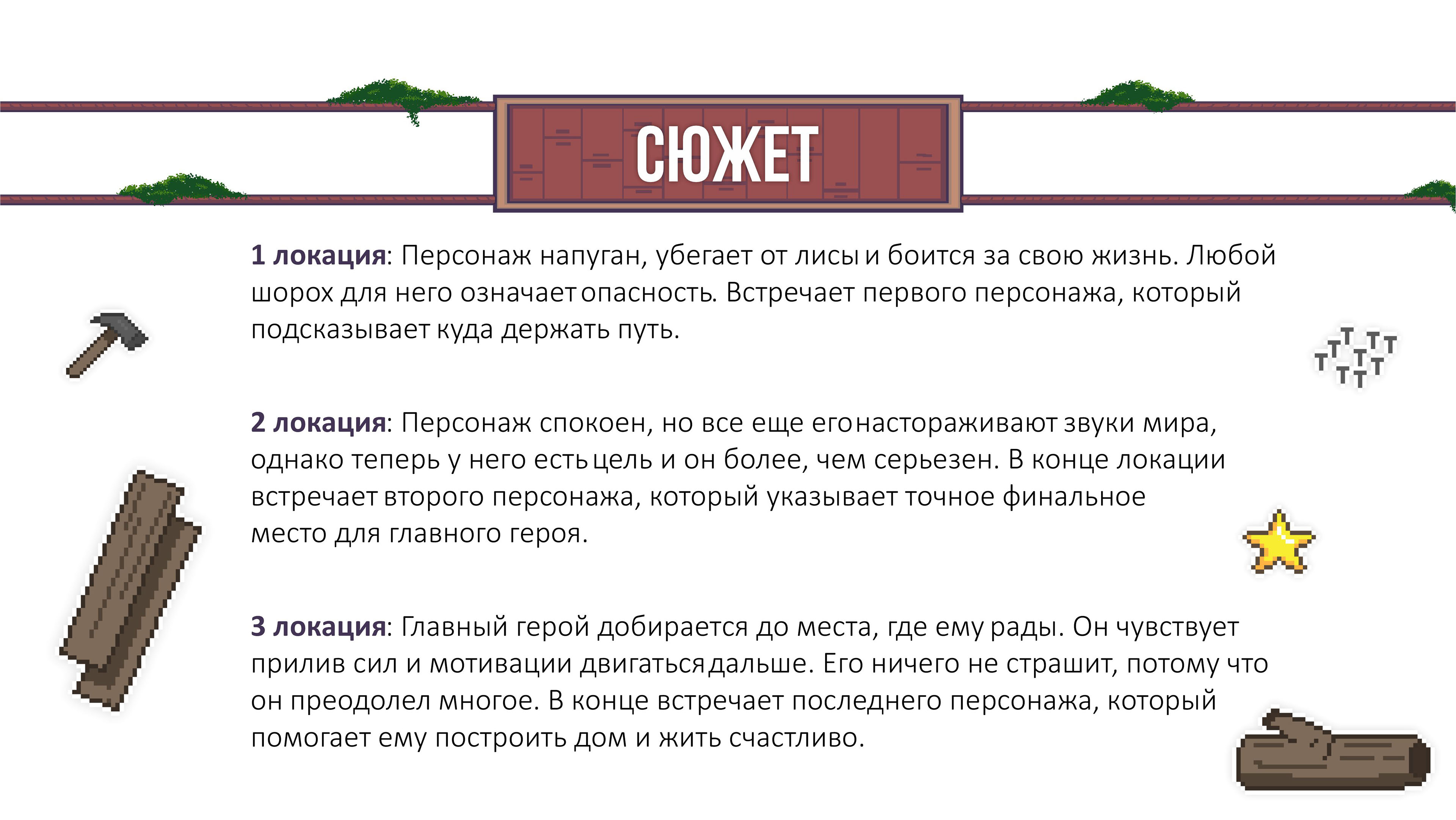 КОНЦЕПТ 2D-ИГРЫ|2D GAME CONCEPT — Изображение №2 — Иллюстрация, Анимация на Dprofile