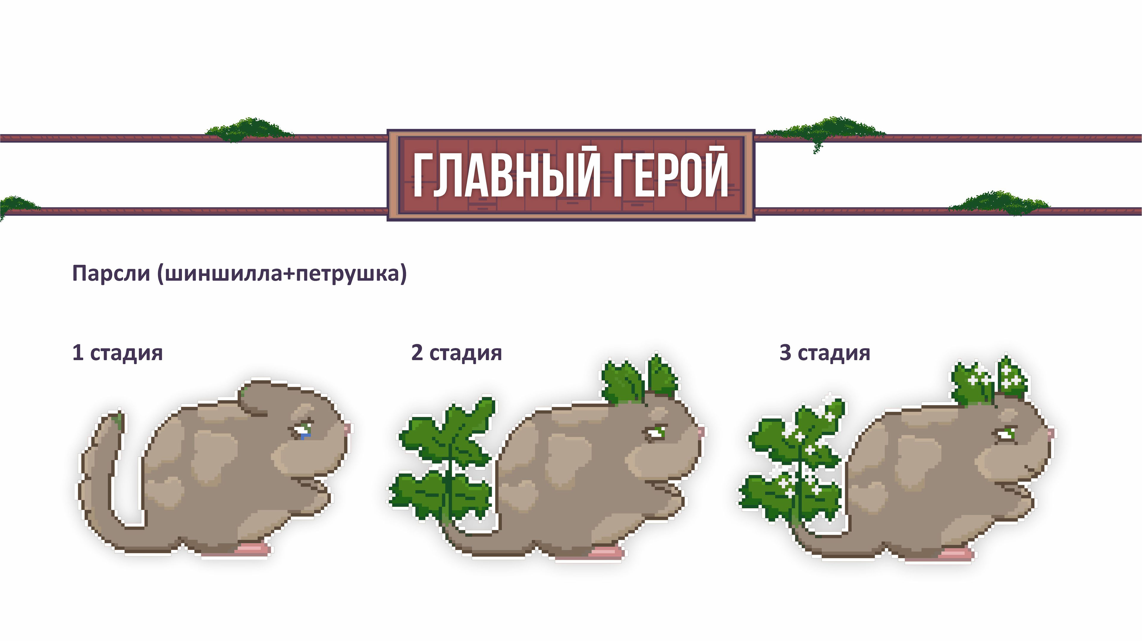 КОНЦЕПТ 2D-ИГРЫ|2D GAME CONCEPT — Изображение №3 — Иллюстрация, Анимация на Dprofile