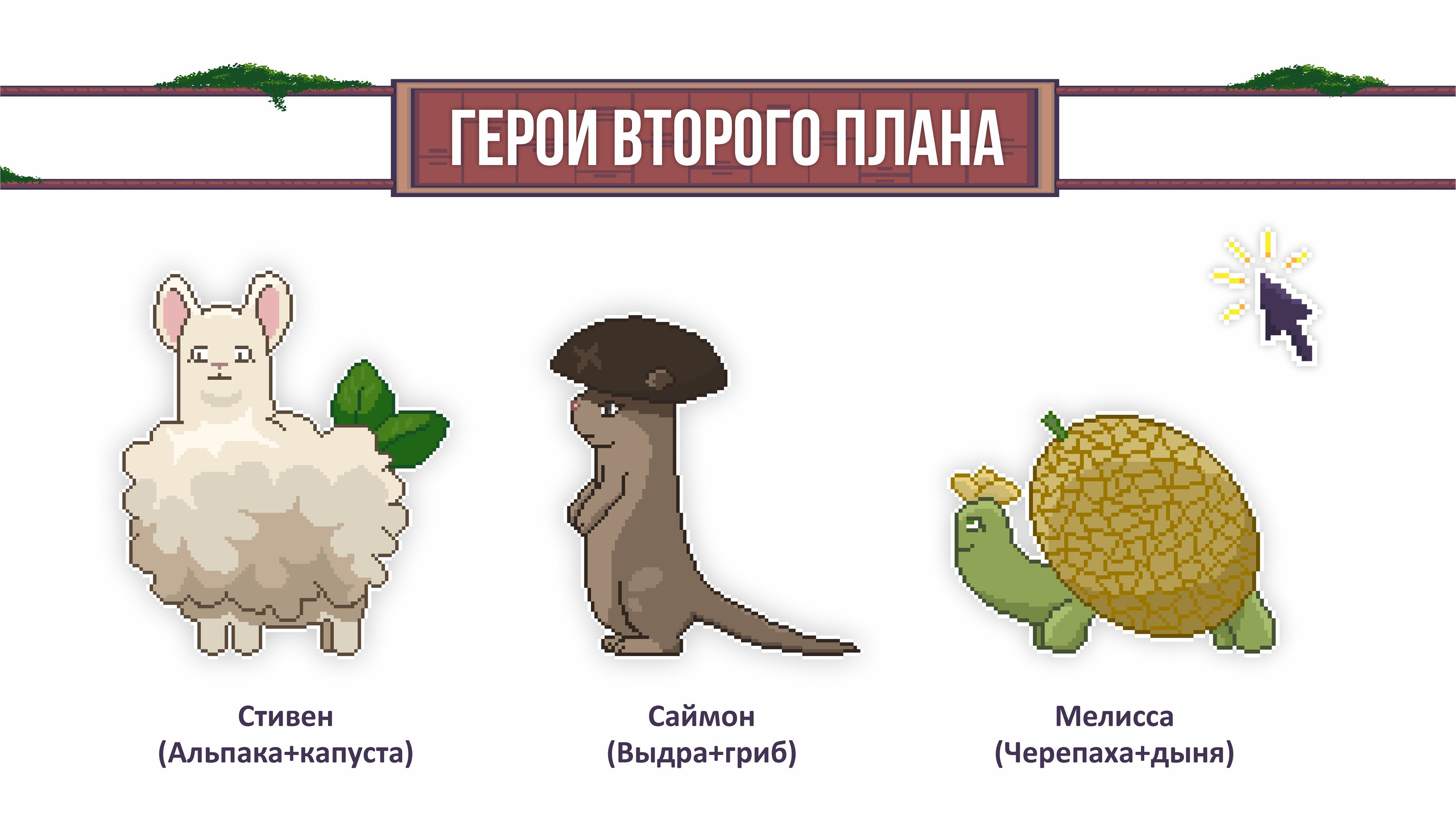 КОНЦЕПТ 2D-ИГРЫ|2D GAME CONCEPT — Изображение №7 — Иллюстрация, Анимация на Dprofile