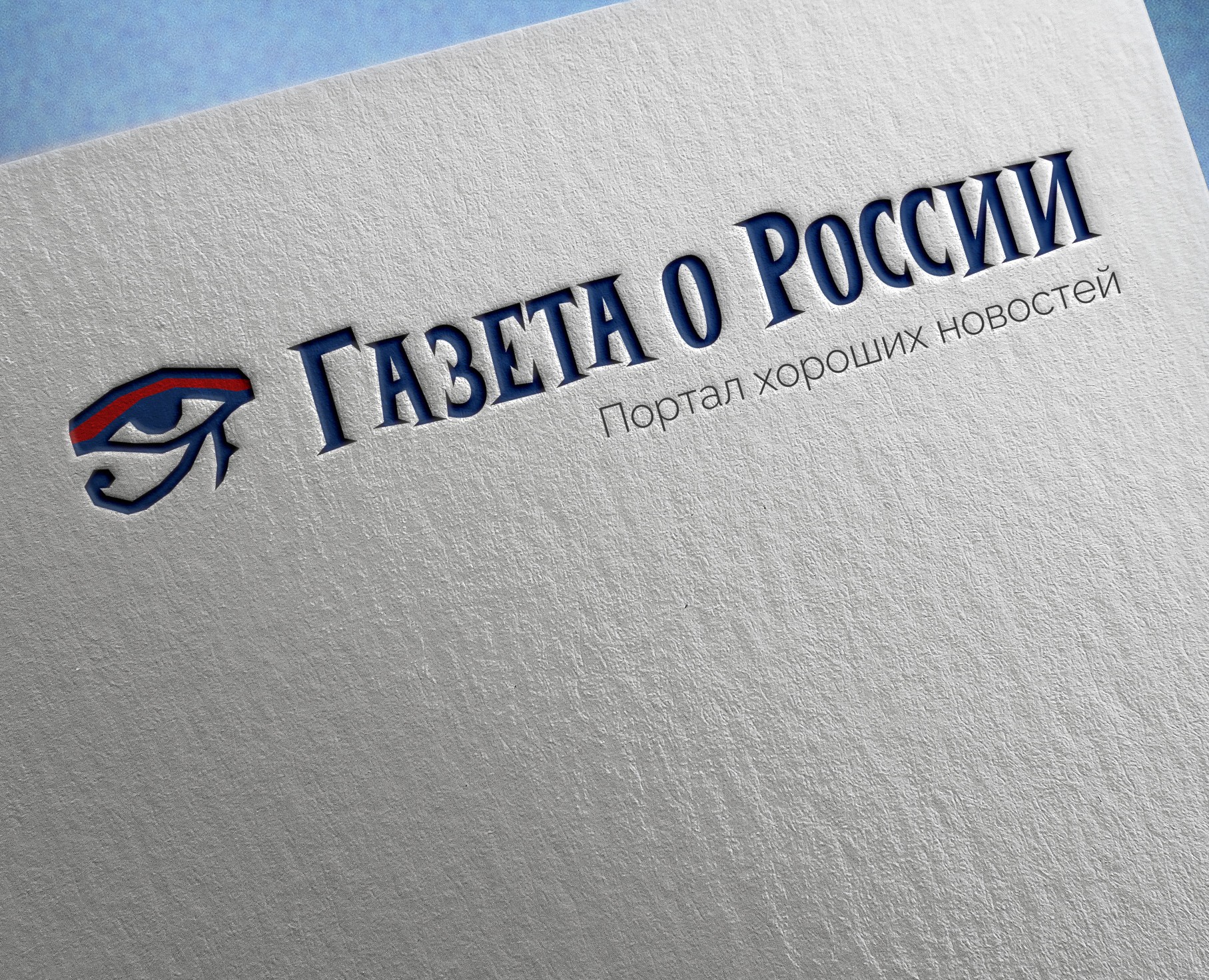 ГАЗЕТА О РОССИИ | РАЗРАБОТКА ДИЗАЙНА РУБРИК БРЕНДА — Брендинг, Графика на Dprofile