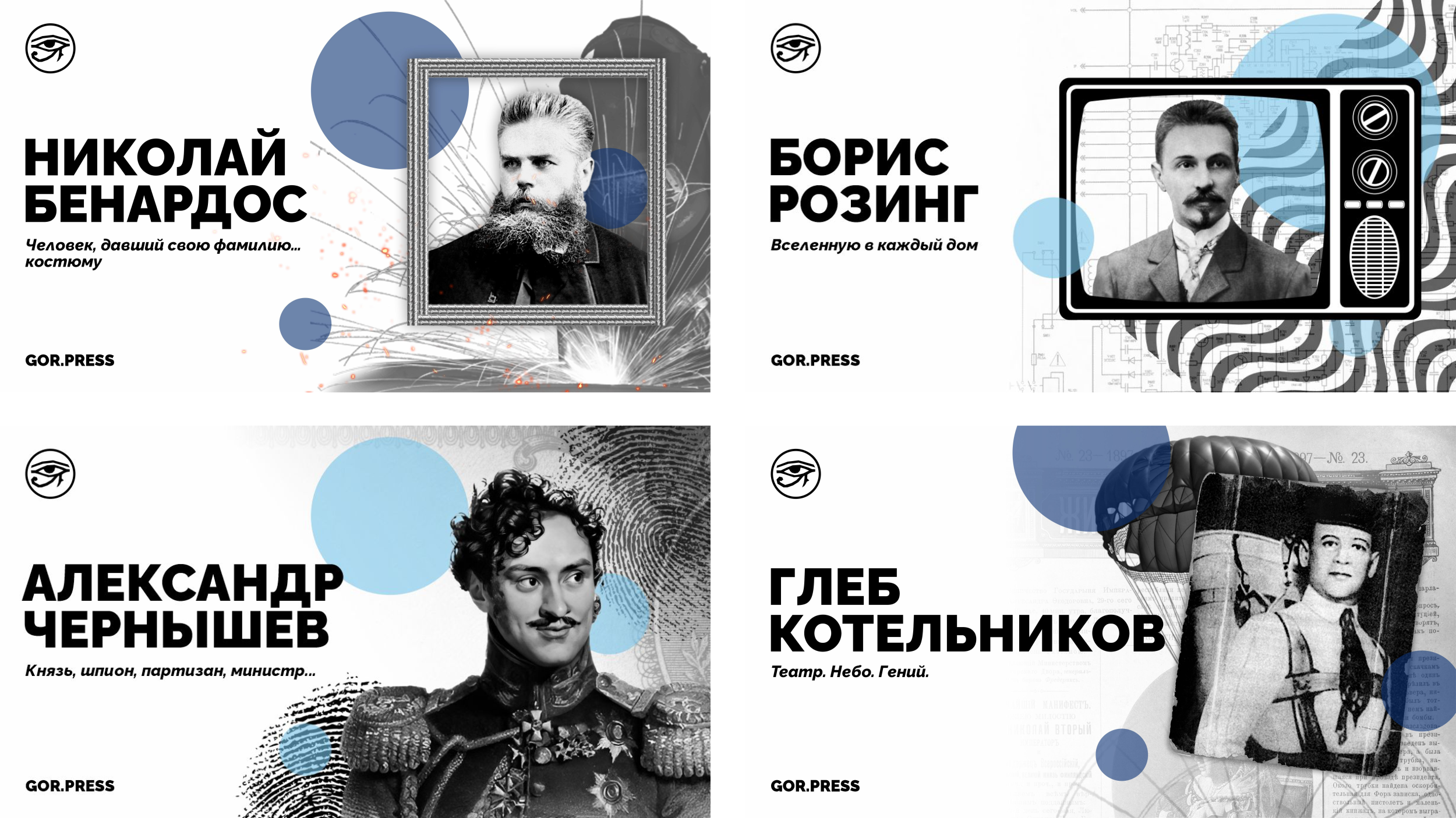 ГАЗЕТА О РОССИИ | РАЗРАБОТКА ДИЗАЙНА РУБРИК БРЕНДА — Изображение №6 — Брендинг, Графика на Dprofile