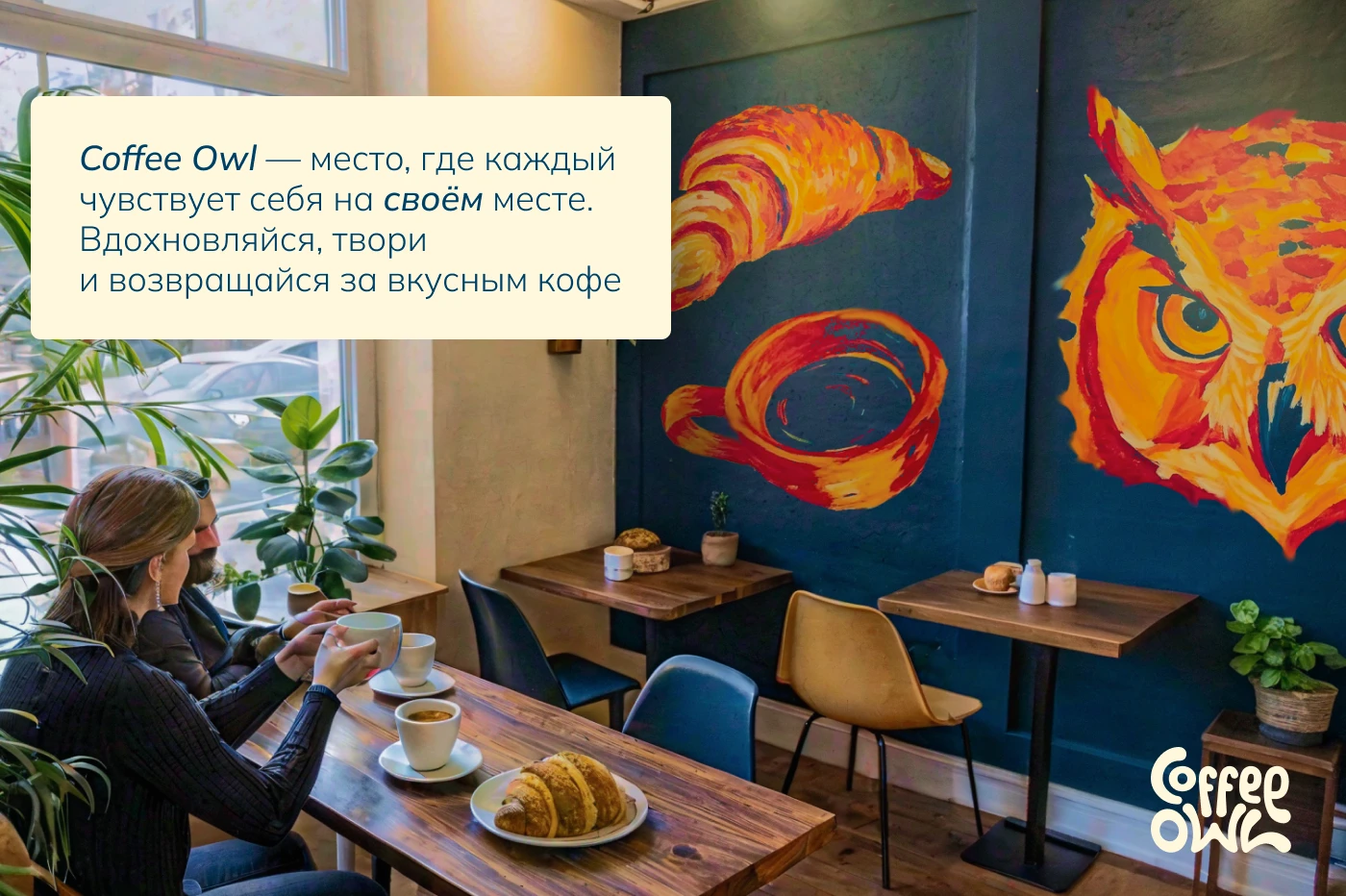 Coffee owl | Branding — Изображение №13 — Брендинг, Графика на Dprofile