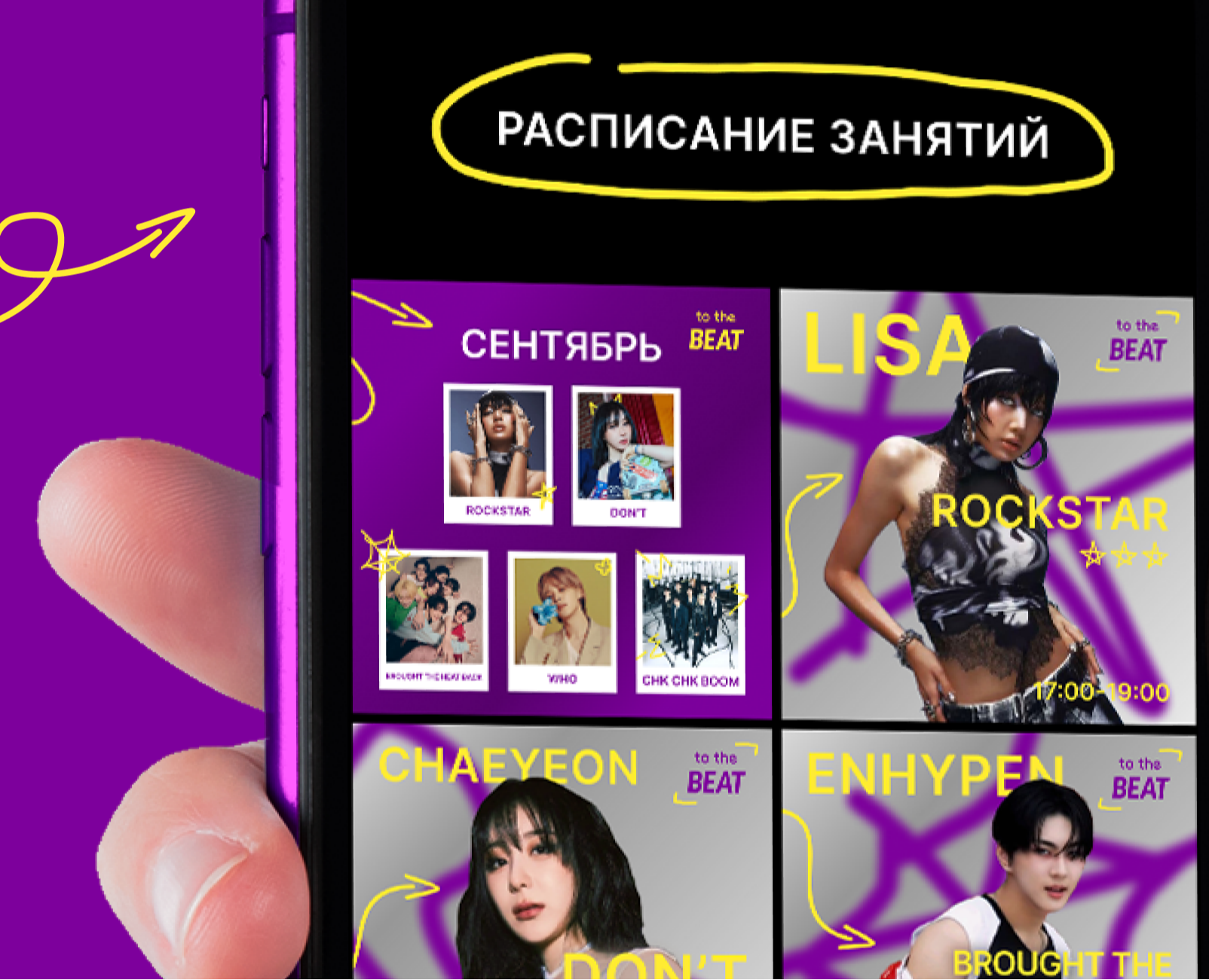 TO THE BEAT Танцевальная платформа / Фирменный стиль — Брендинг на Dprofile