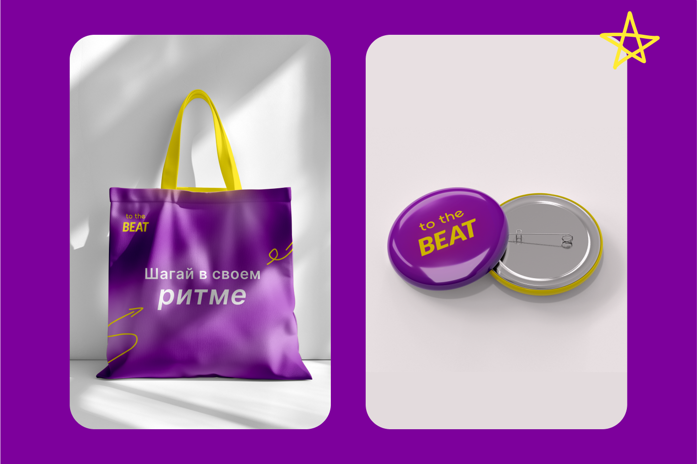 TO THE BEAT Танцевальная платформа / Фирменный стиль — Изображение №7 — Брендинг на Dprofile