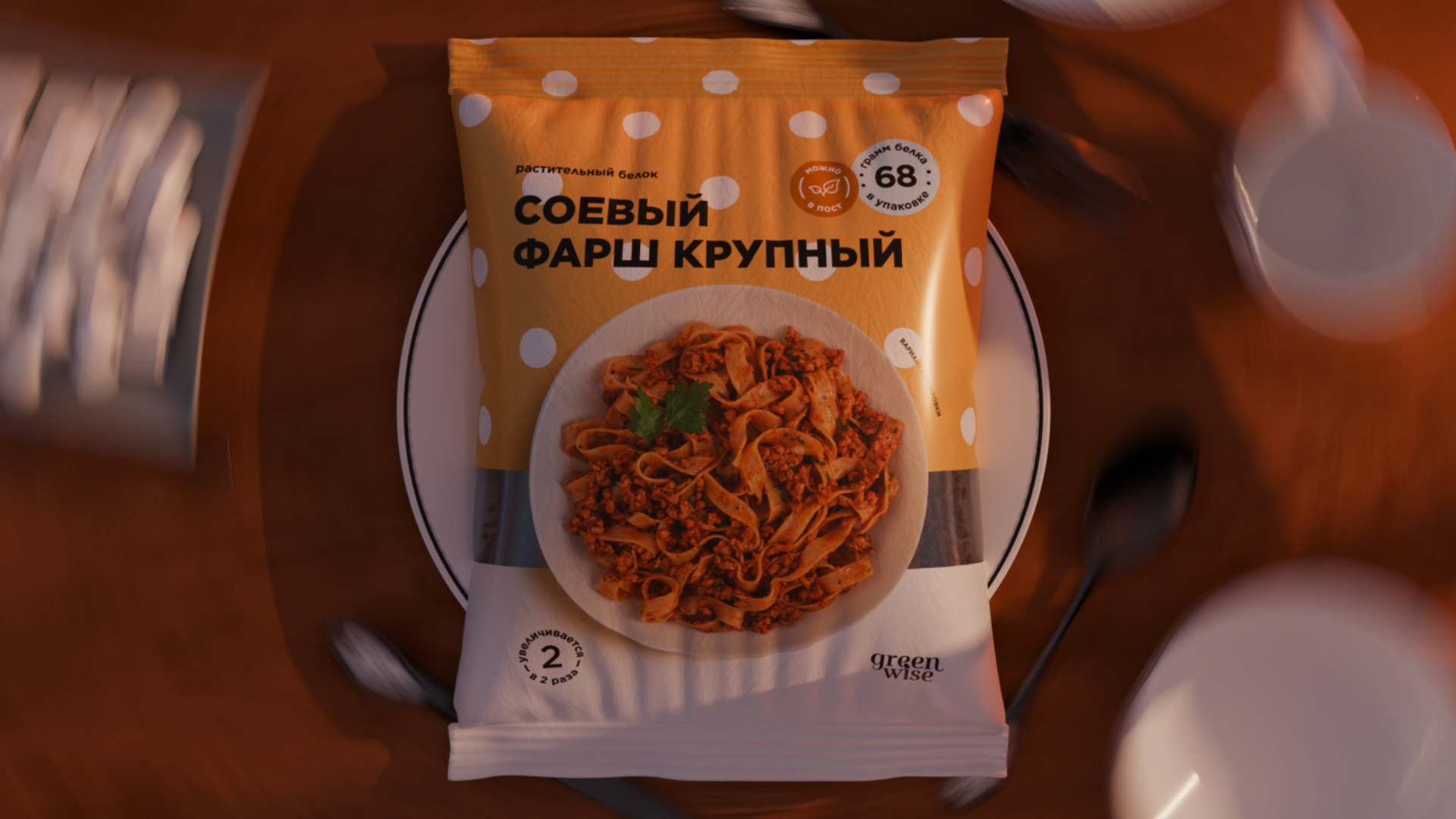 Greenwise Product Motion — Изображение №8 — 3D, Анимация на Dprofile