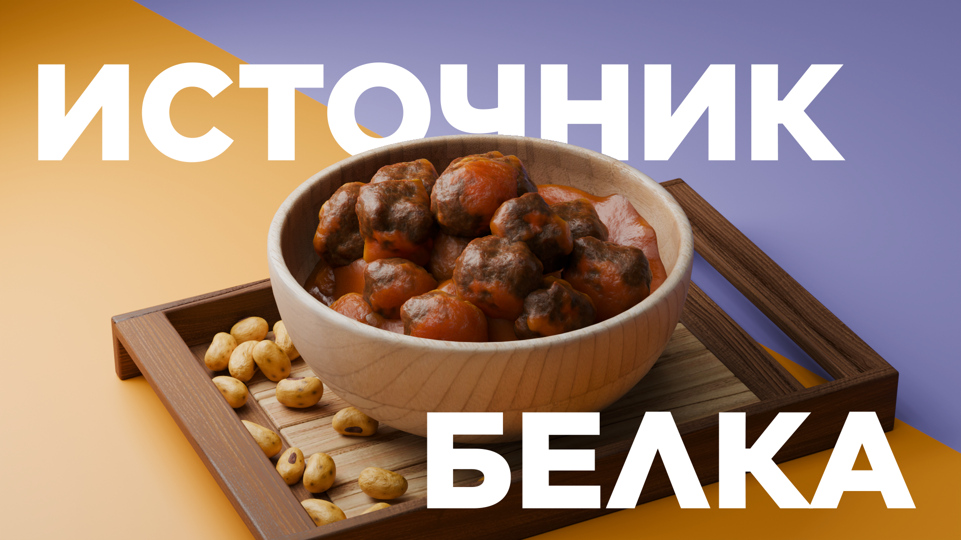 Greenwise Product Motion — Изображение №2 — 3D, Анимация на Dprofile