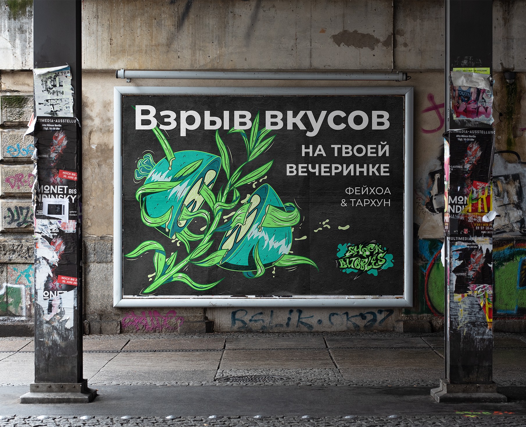 Shock Bubbles - Soda Logo & Branding на Dprofile