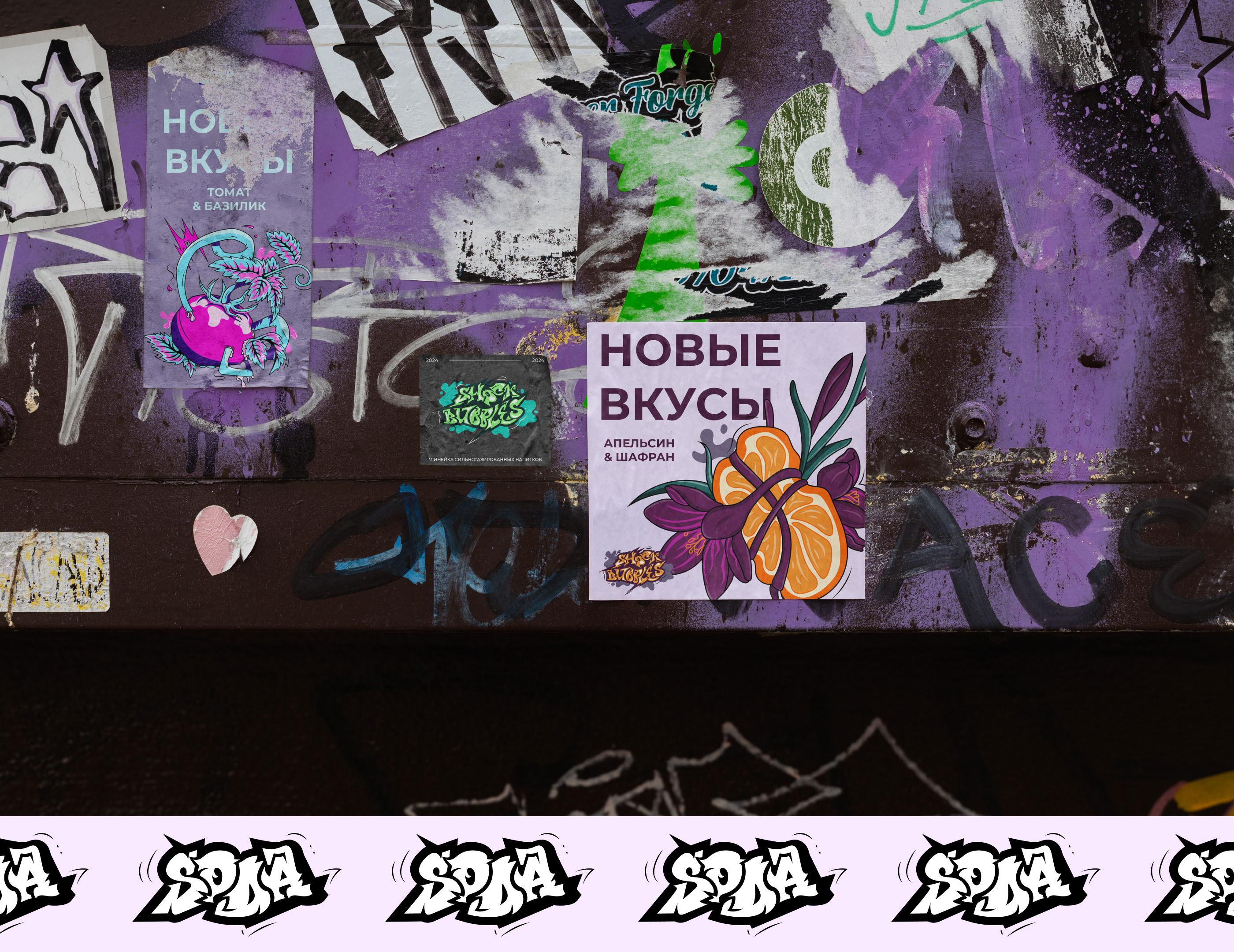 Shock Bubbles - Soda Logo & Branding — Изображение №4 — Брендинг, Графика на Dprofile