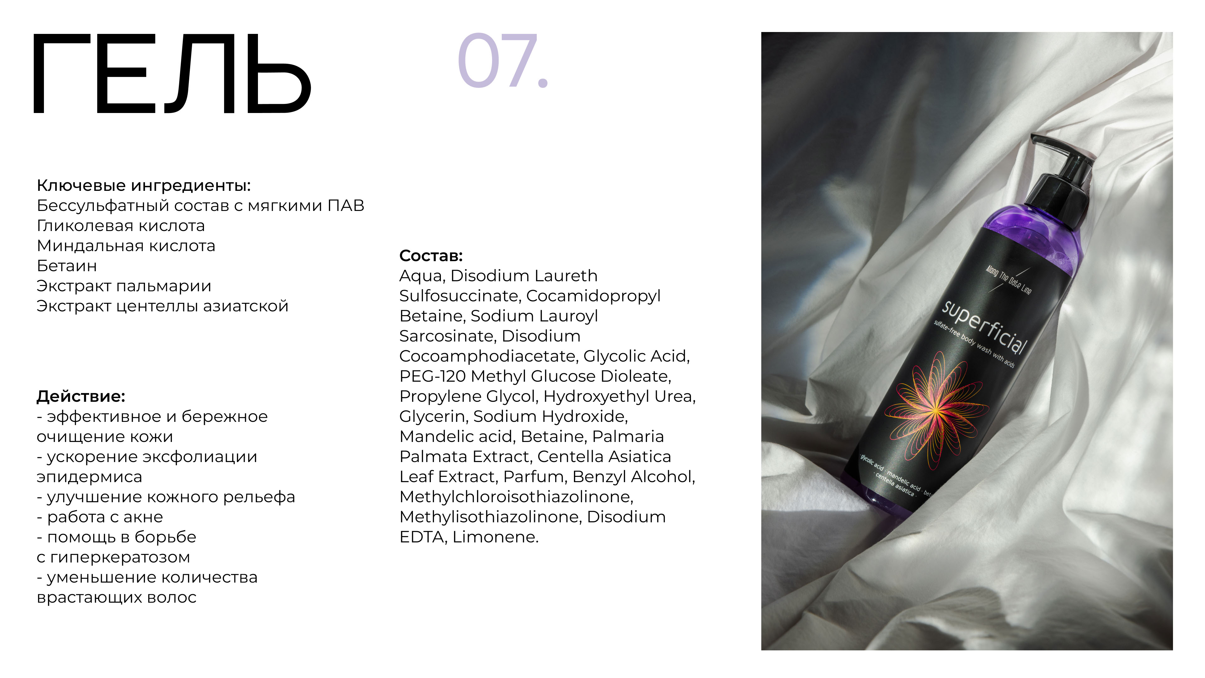 Презентация для бренда уходовой косметики. Presentation — Изображение №10 — Брендинг, Маркетинг на Dprofile