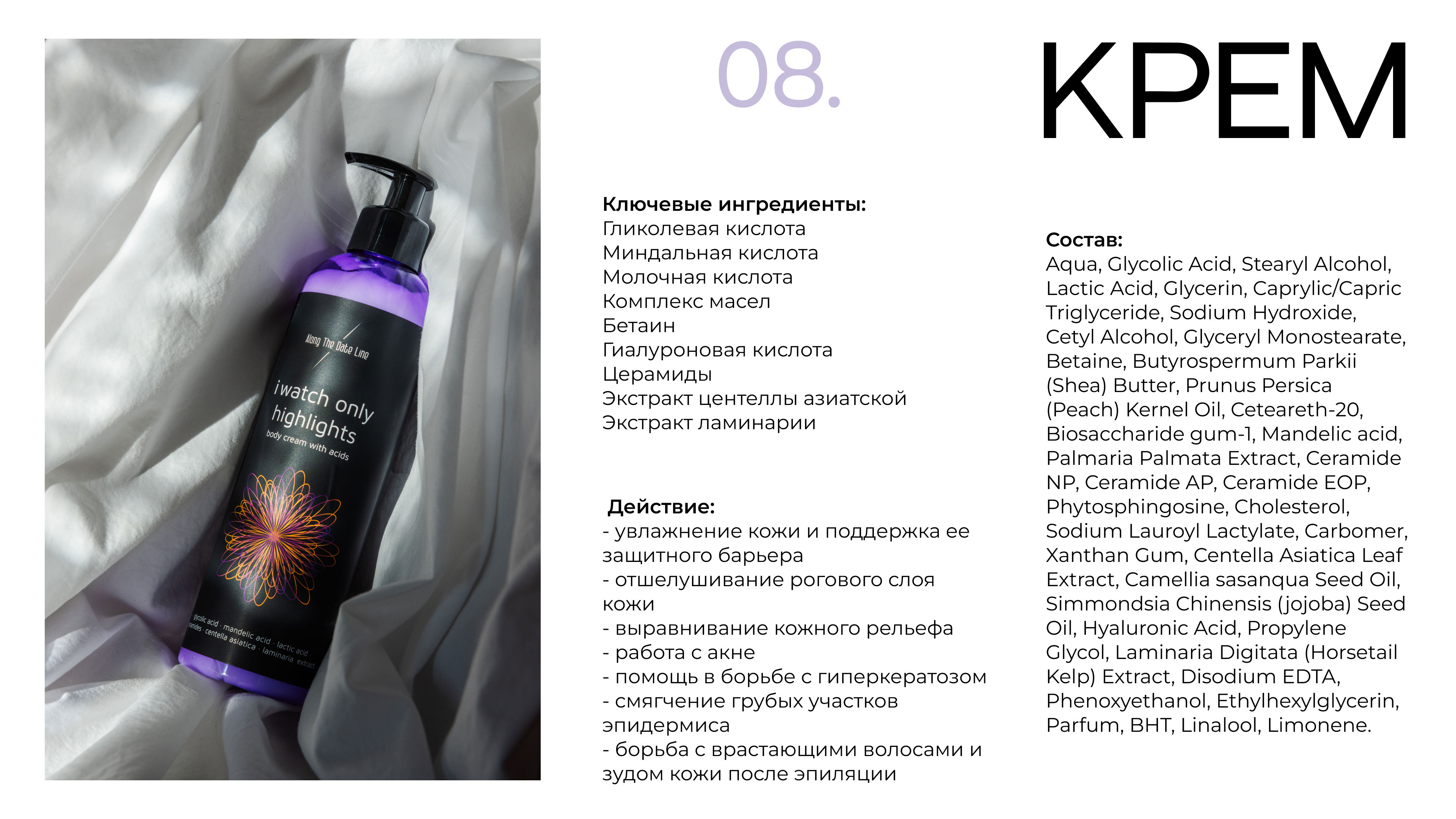 Презентация для бренда уходовой косметики. Presentation — Изображение №11 — Брендинг, Маркетинг на Dprofile