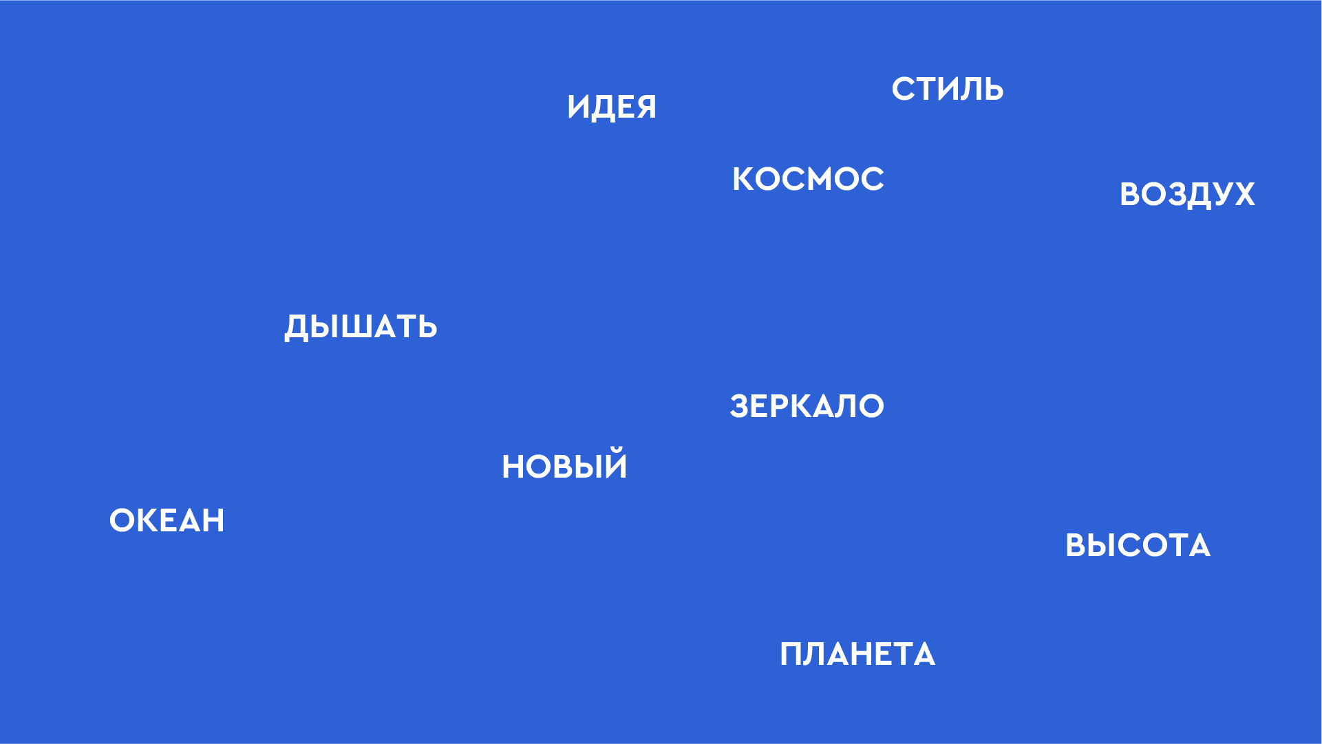 Синий новый мир — Изображение №3 — Брендинг, Графика на Dprofile