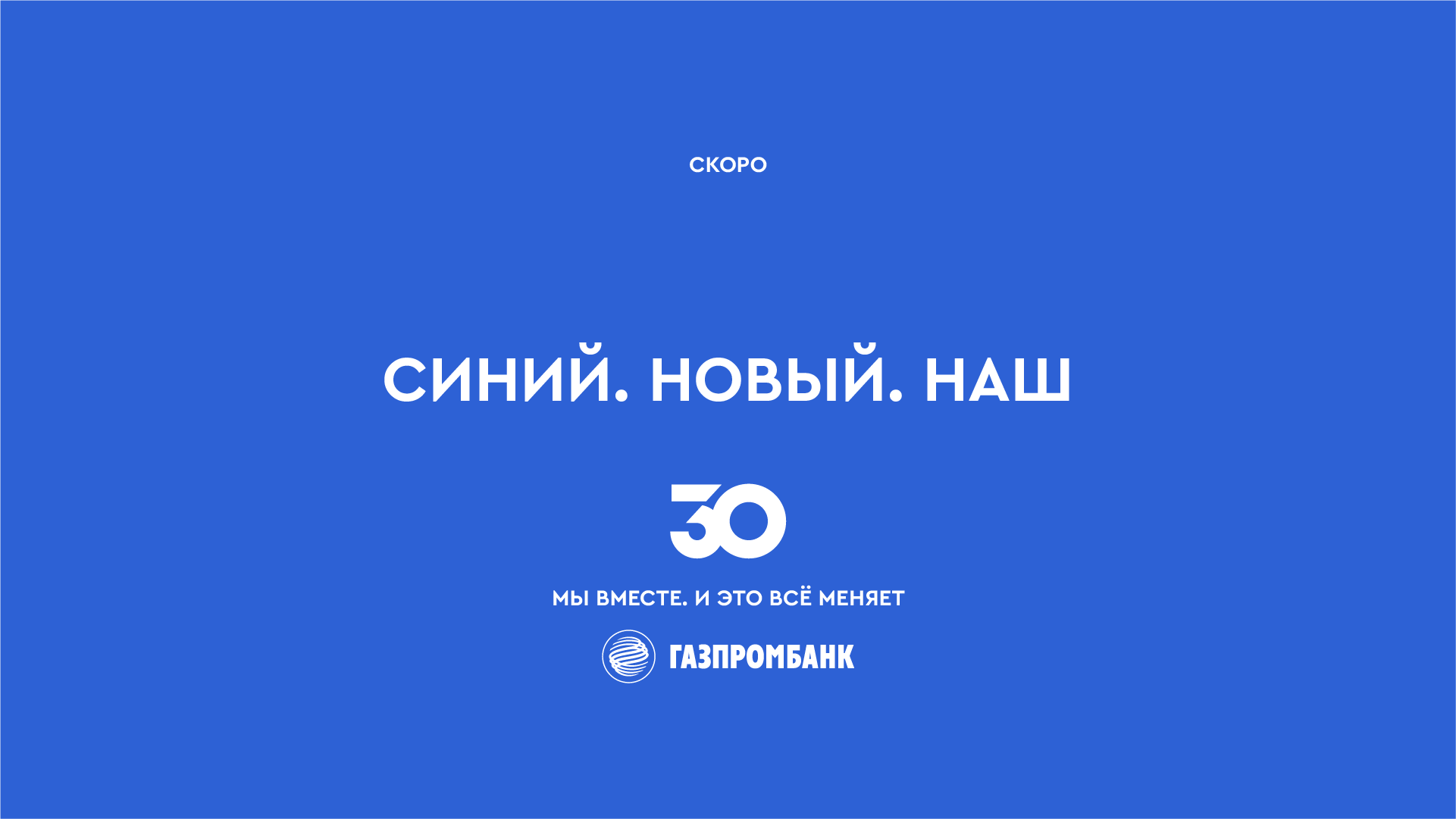 Синий новый мир — Изображение №1 — Брендинг, Графика на Dprofile