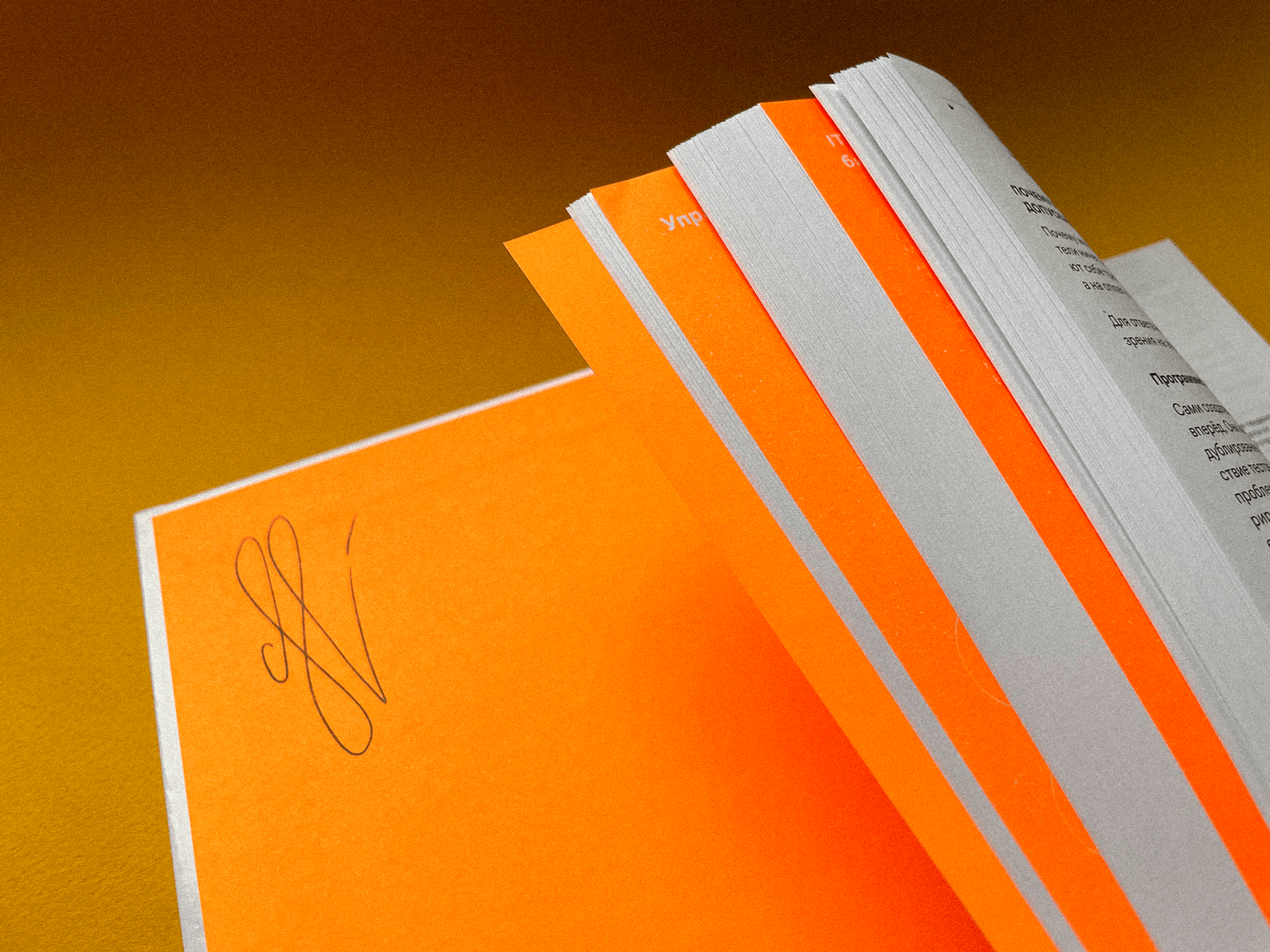 Книга «Антихрупкость в IT». Александр Бындю — Изображение №4 — Графика на Dprofile