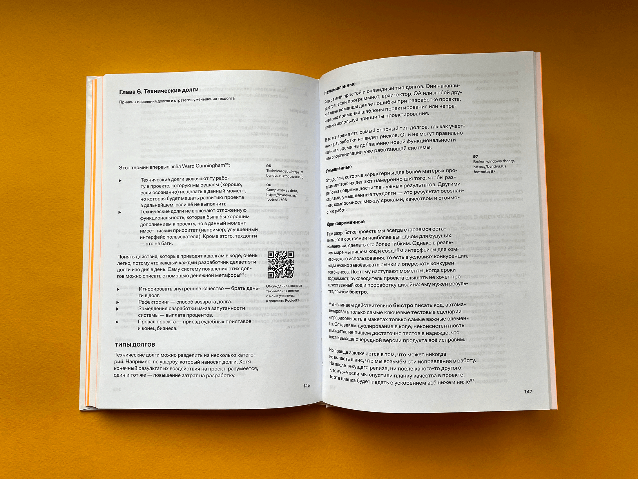 Книга «Антихрупкость в IT». Александр Бындю — Изображение №6 — Графика на Dprofile