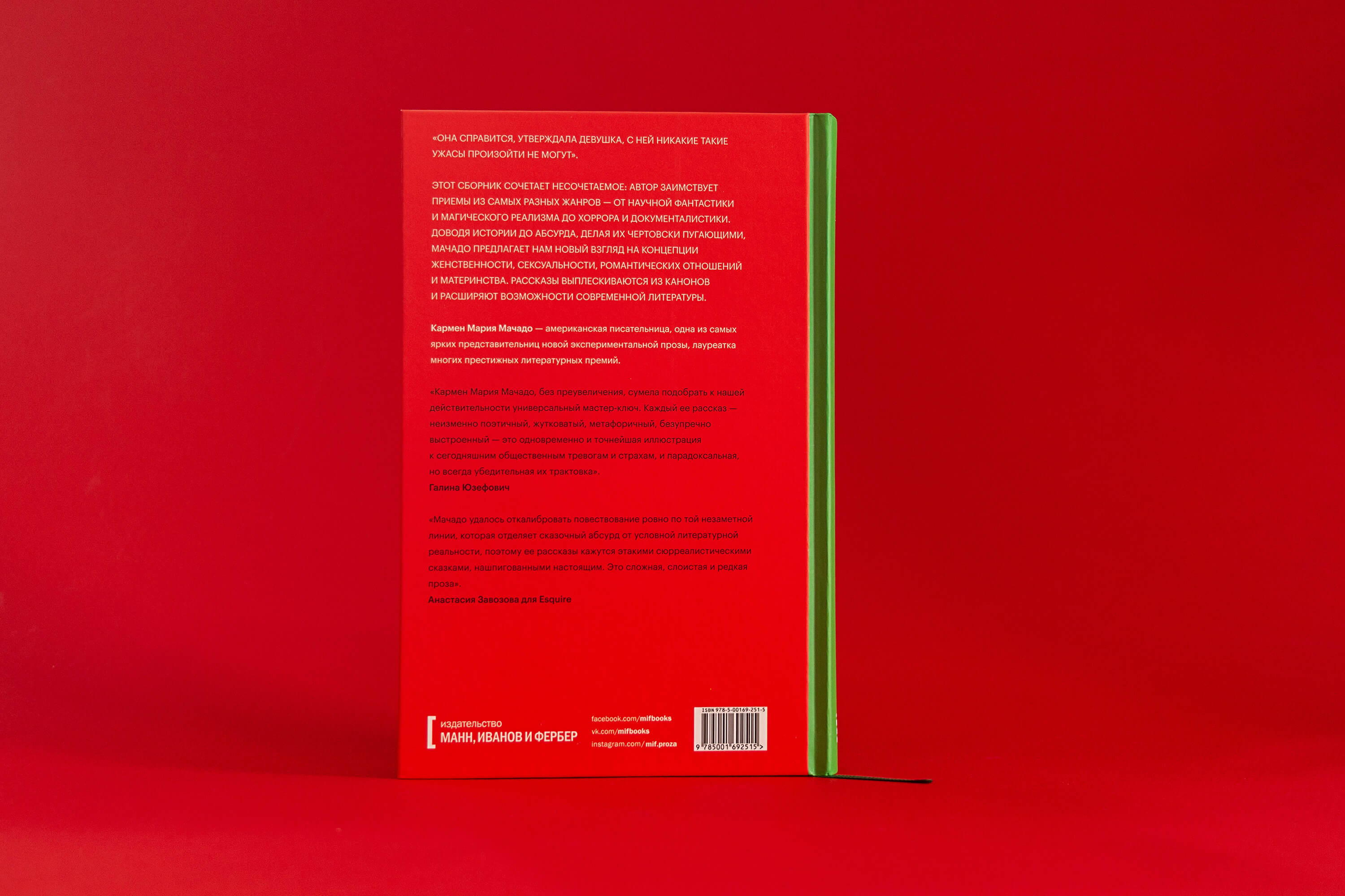 Ее тело и другие. Обложка книги. — Изображение №3 — Иллюстрация, Графика на Dprofile