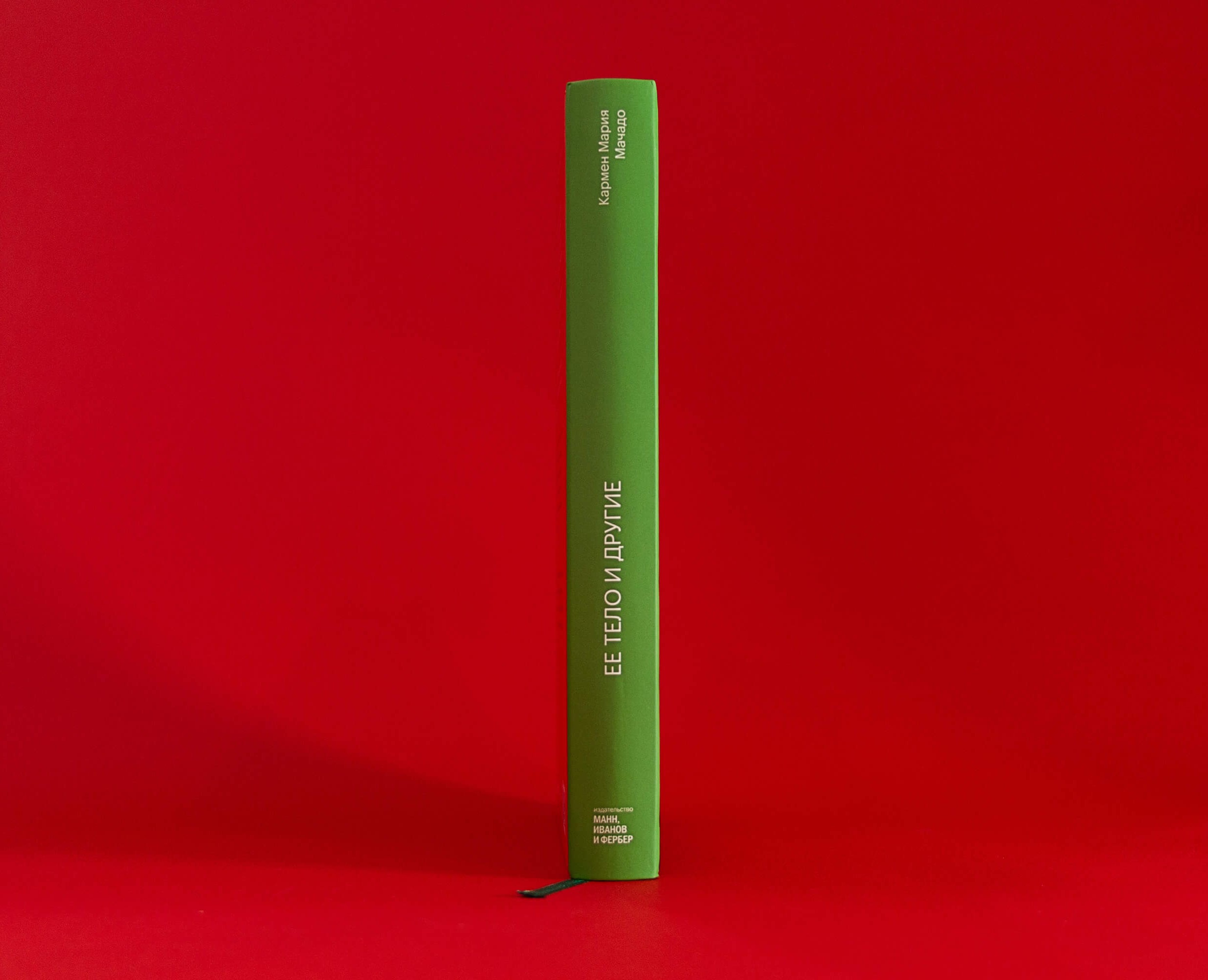 Ее тело и другие. Обложка книги. — Иллюстрация, Графика на Dprofile