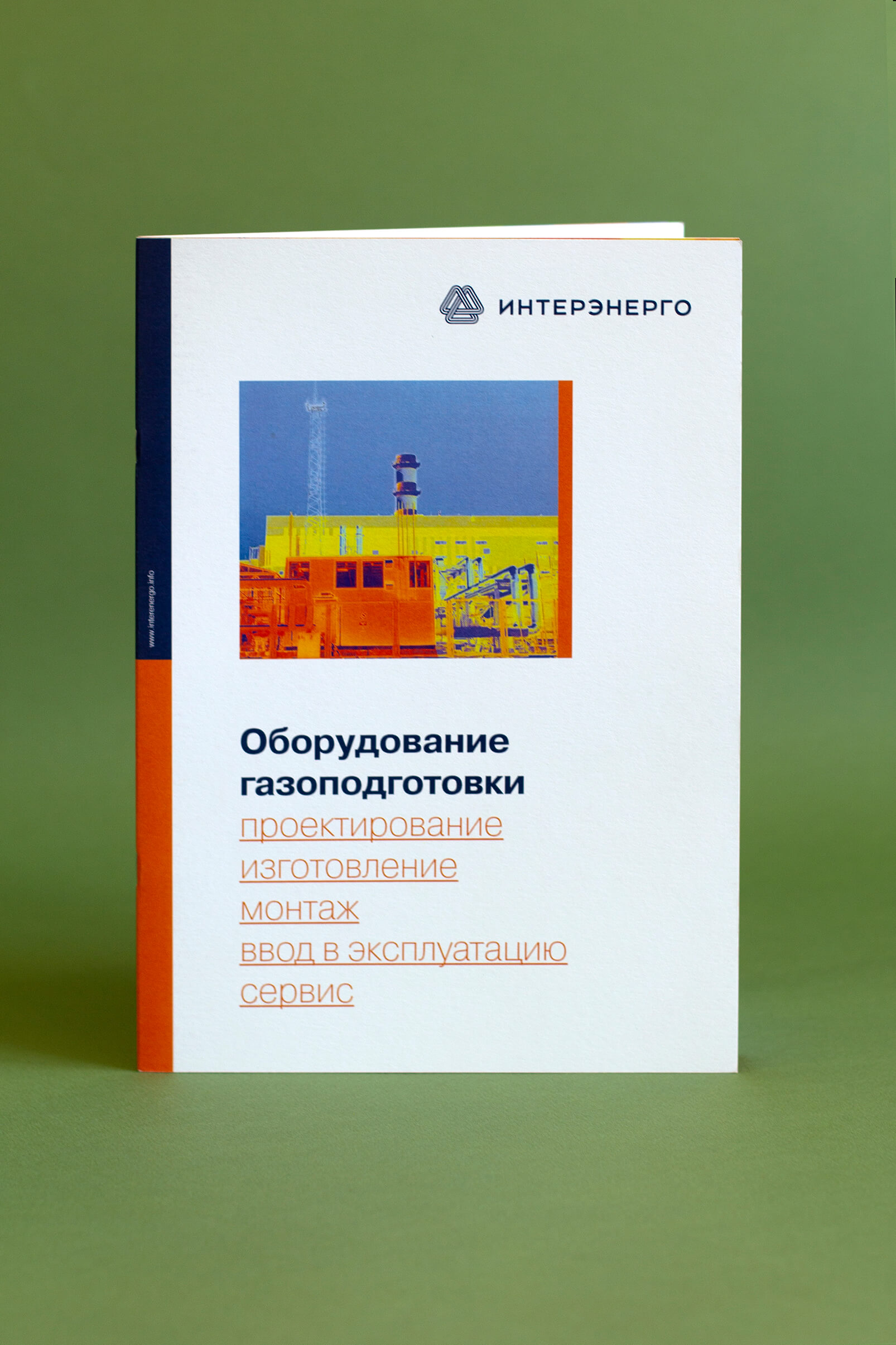 ИНТЕРЭНЕРГО. Серия буклетов — Изображение №4 — Графика на Dprofile