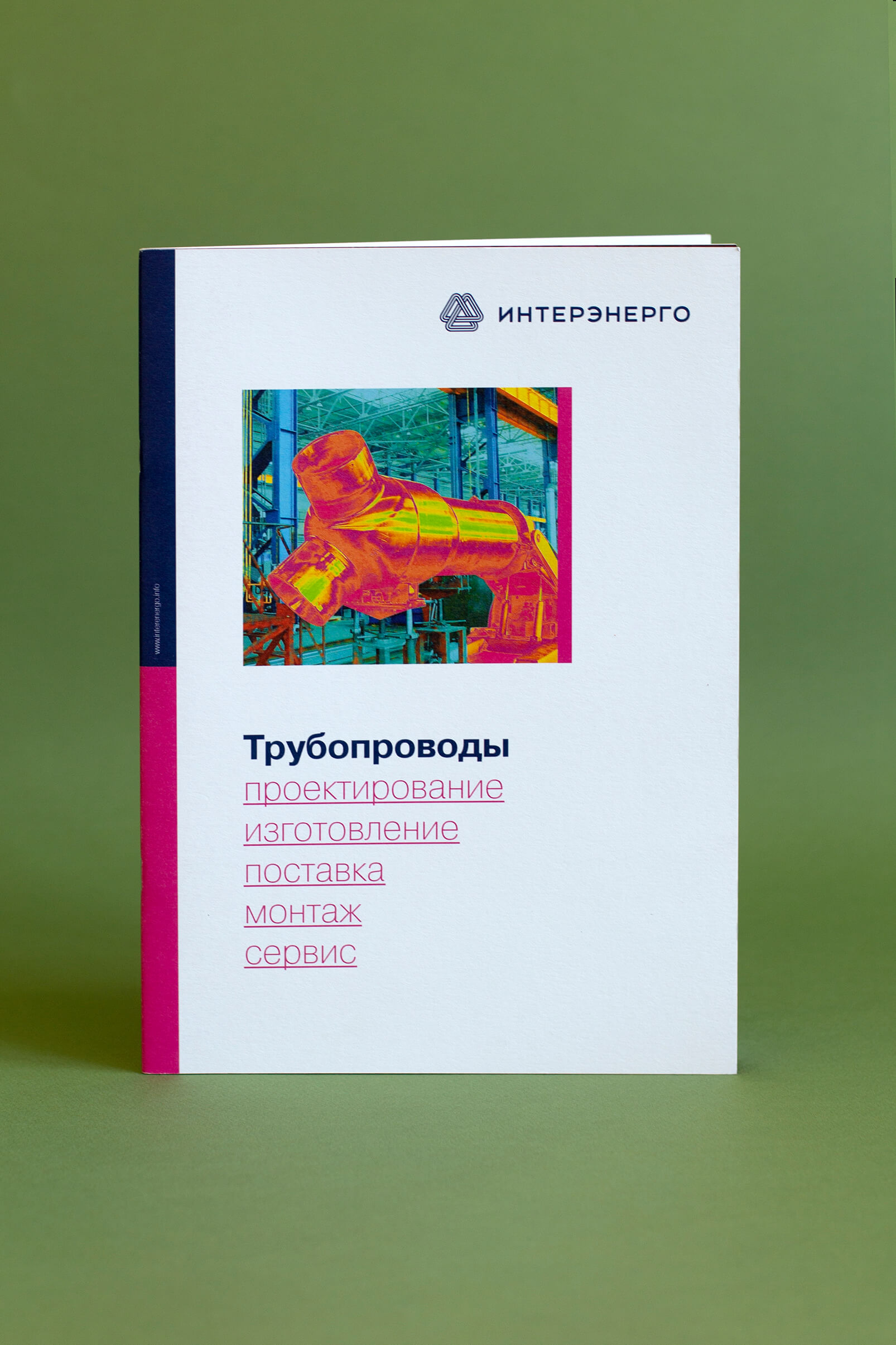 ИНТЕРЭНЕРГО. Серия буклетов — Изображение №5 — Графика на Dprofile