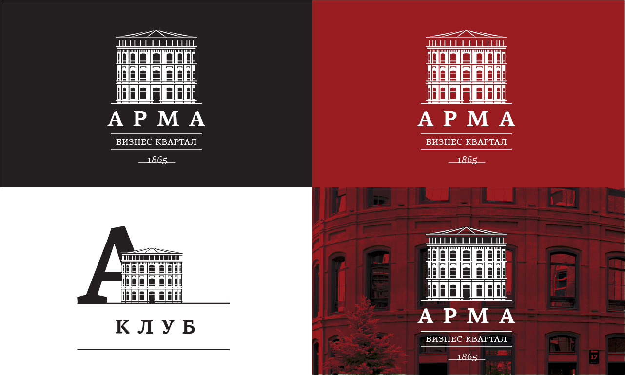 АРМА бизнес-квартал — Изображение №5 — Брендинг на Dprofile