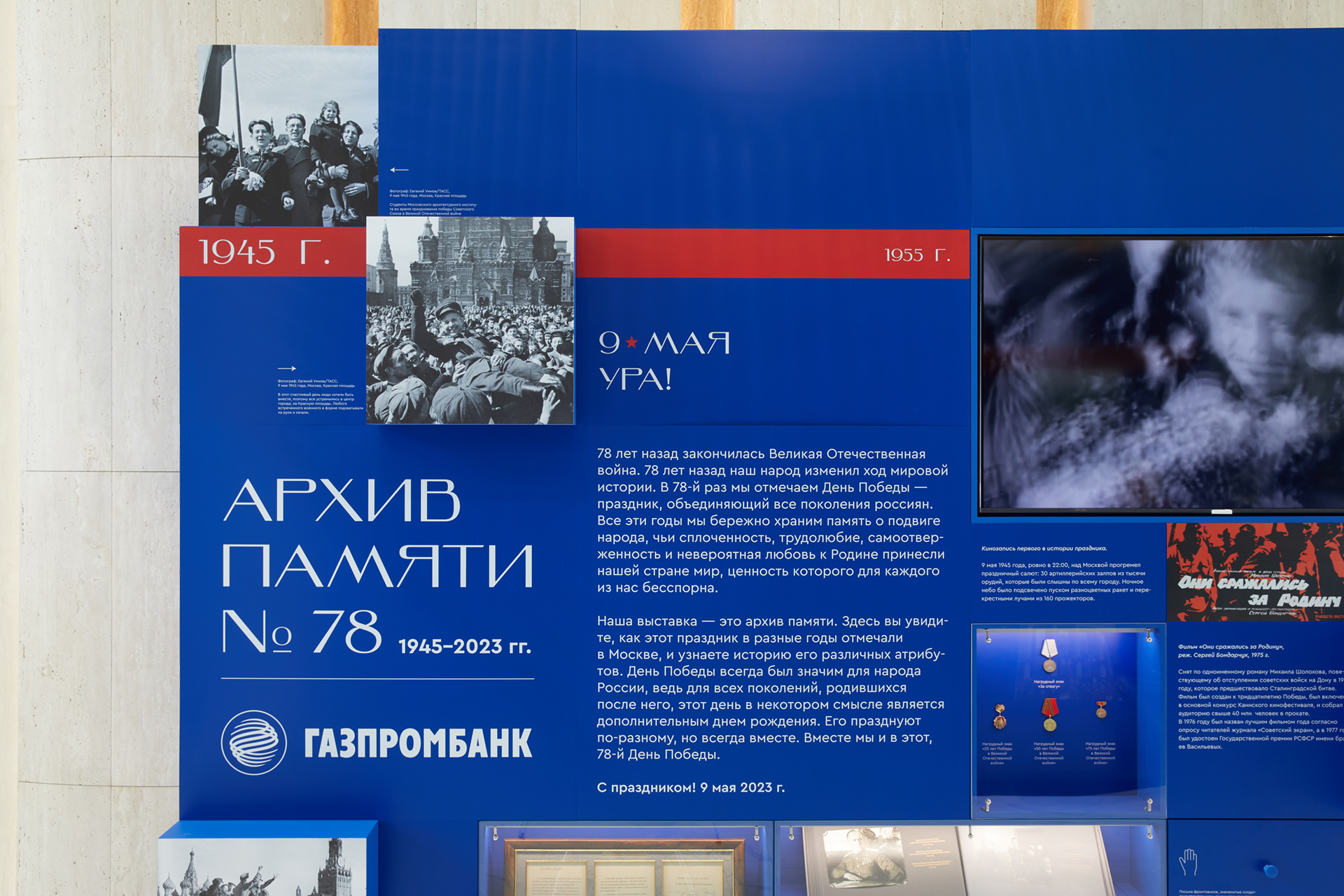 Архив памяти №78 — Изображение №3 — Брендинг, Графика на Dprofile