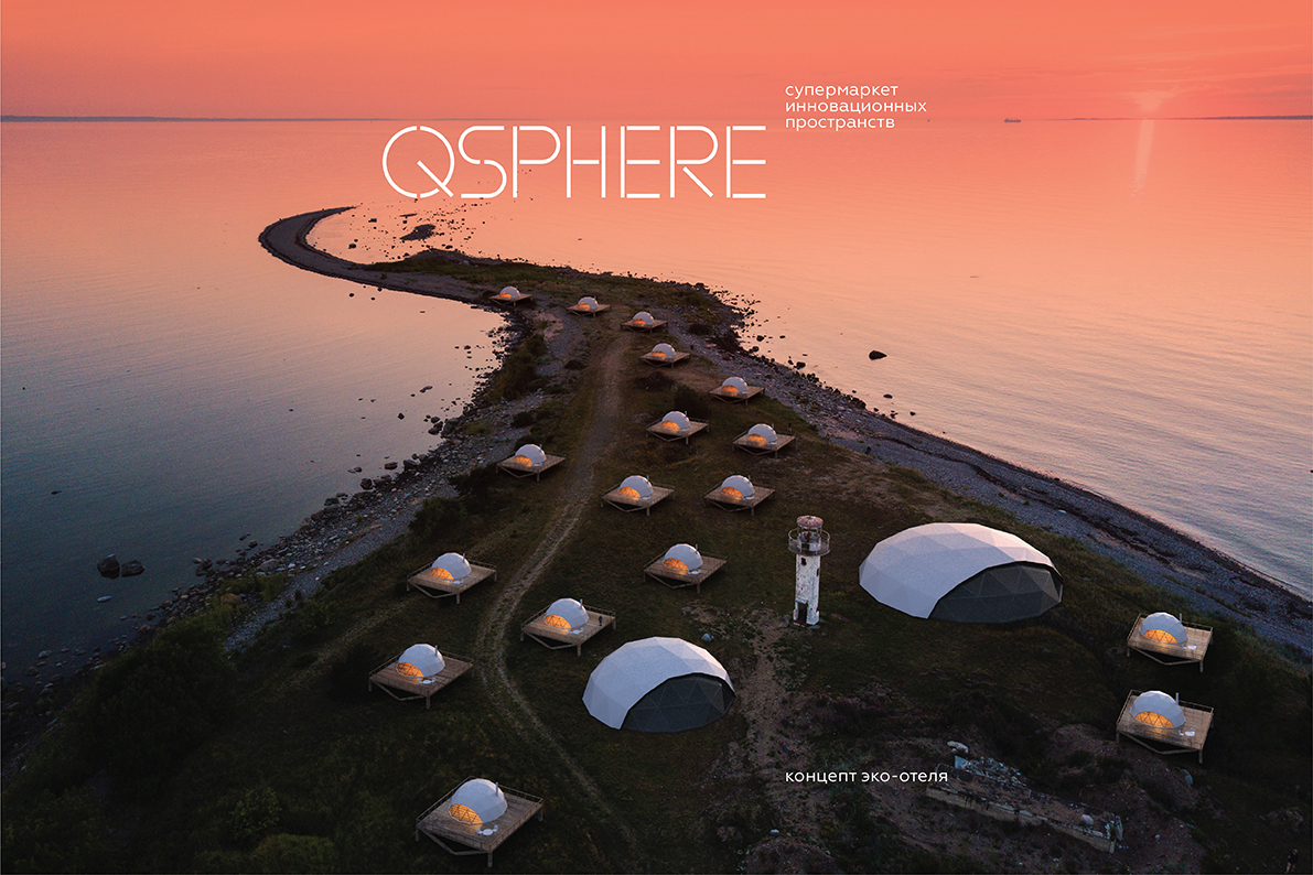 QSPHERE супермаркет инновационных пространств — Изображение №3 — Брендинг на Dprofile