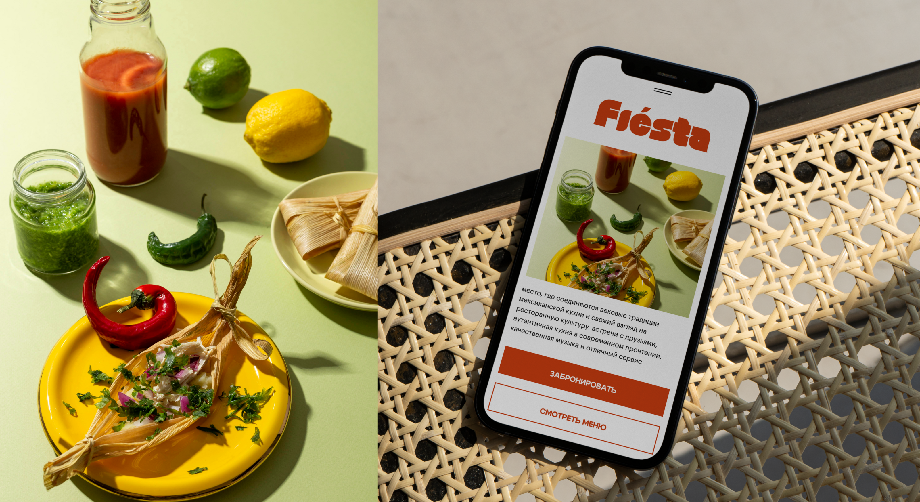 Visual identity and landing page for mexican cafe&bar — Изображение №8 — Интерфейсы на Dprofile