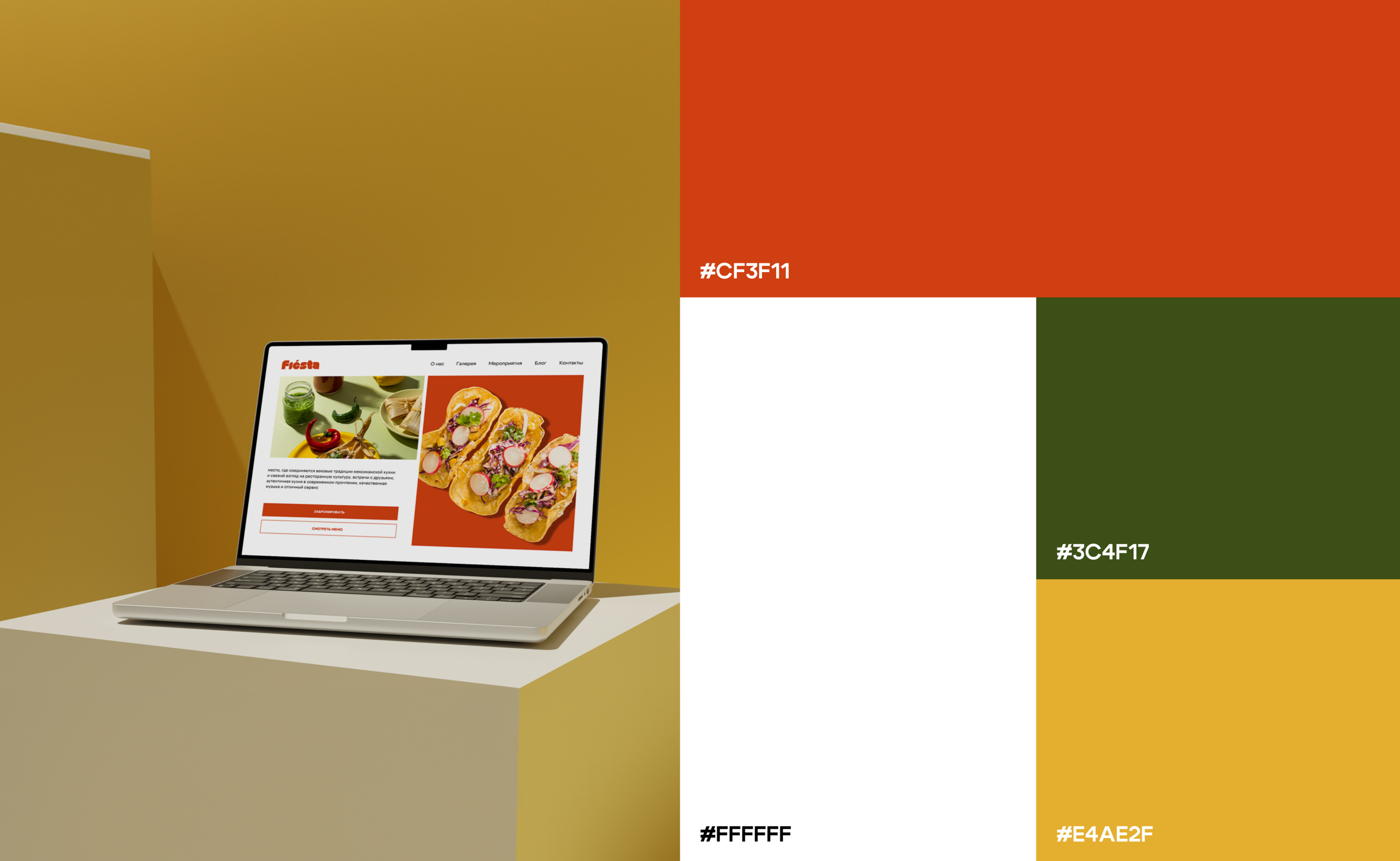 Visual identity and landing page for mexican cafe&bar — Изображение №4 — Интерфейсы на Dprofile