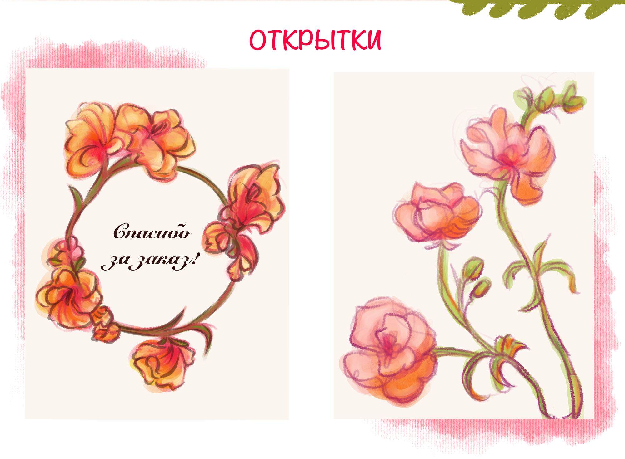 Бренд персонаж, маскот для сервиса доставки цветов. — Изображение №4 — Иллюстрация на Dprofile