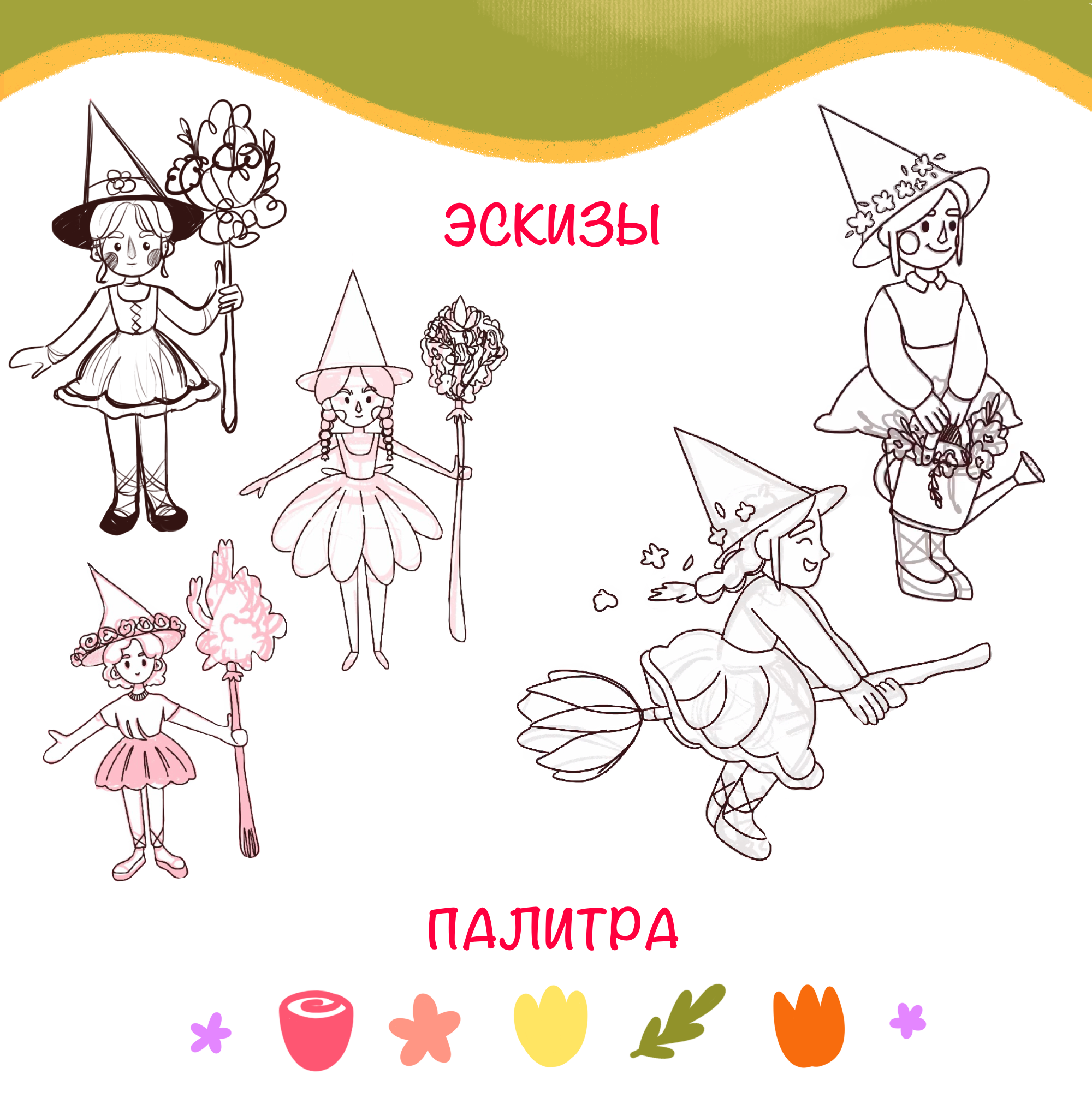 Бренд персонаж, маскот для сервиса доставки цветов. — Изображение №2 — Иллюстрация на Dprofile