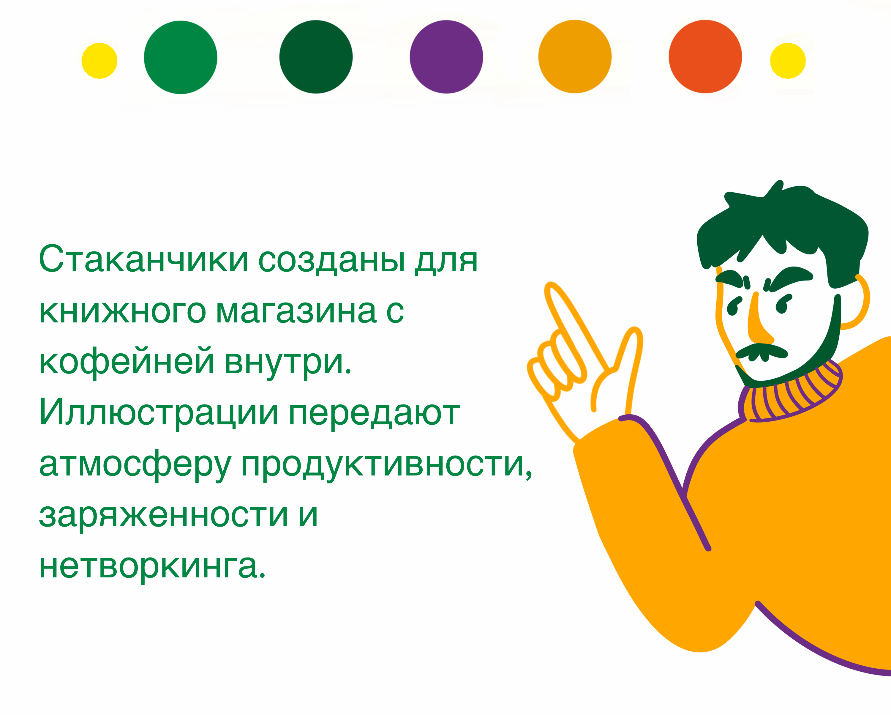 Бумажные стаканчики для кофе — Изображение №2 — Брендинг, Иллюстрация на Dprofile