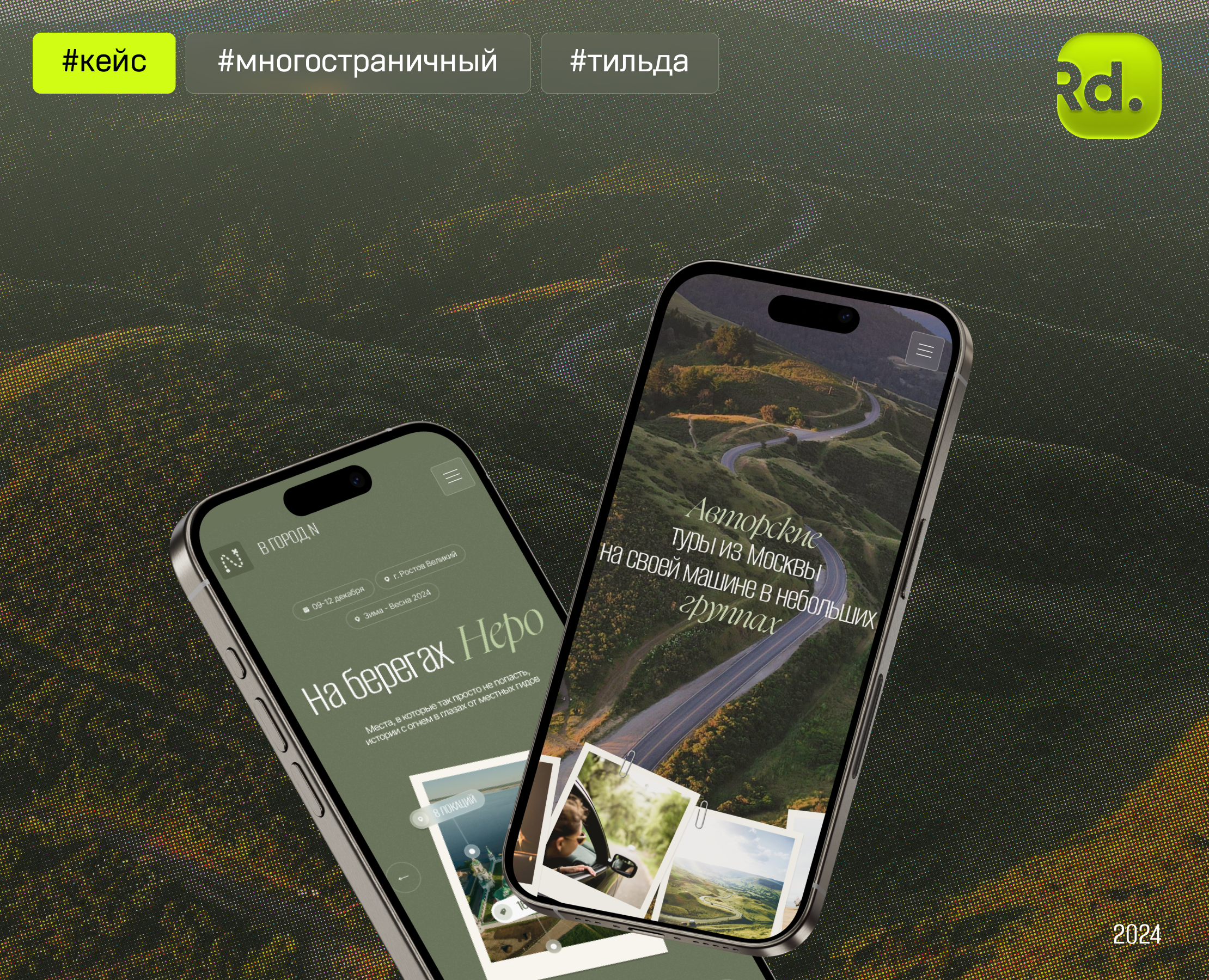 Редизайн сайта проекта "В город N" на Dprofile