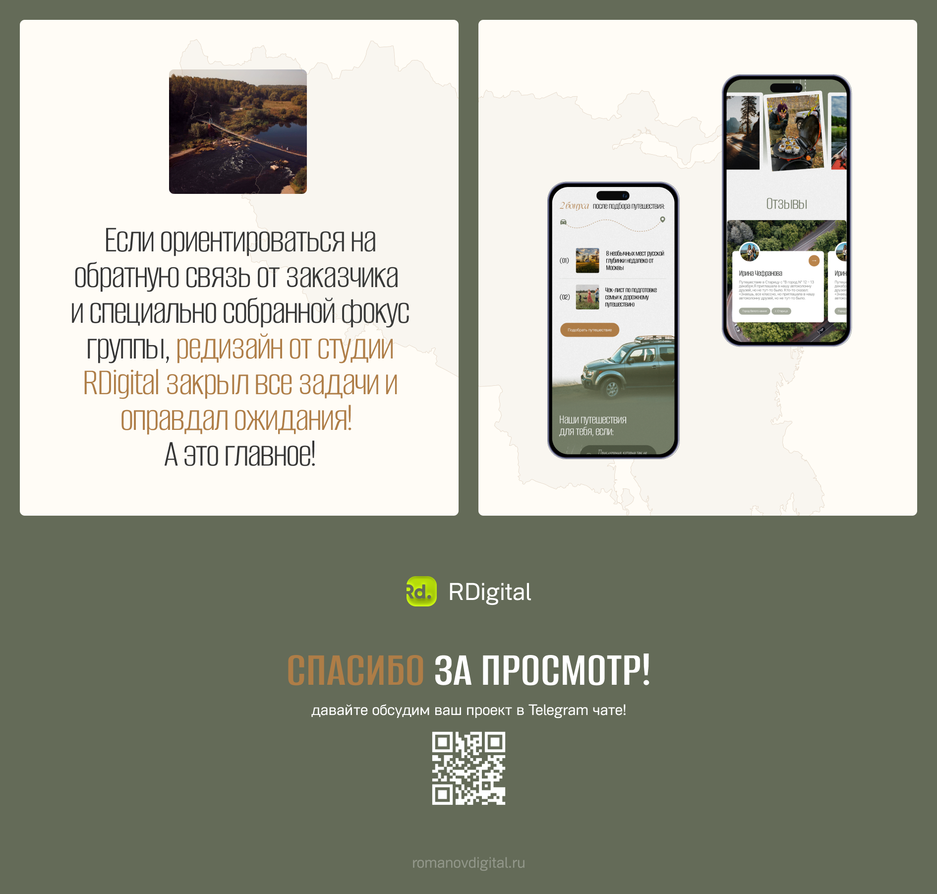 Редизайн сайта проекта "В город N" — Изображение №8 — Интерфейсы, Брендинг на Dprofile