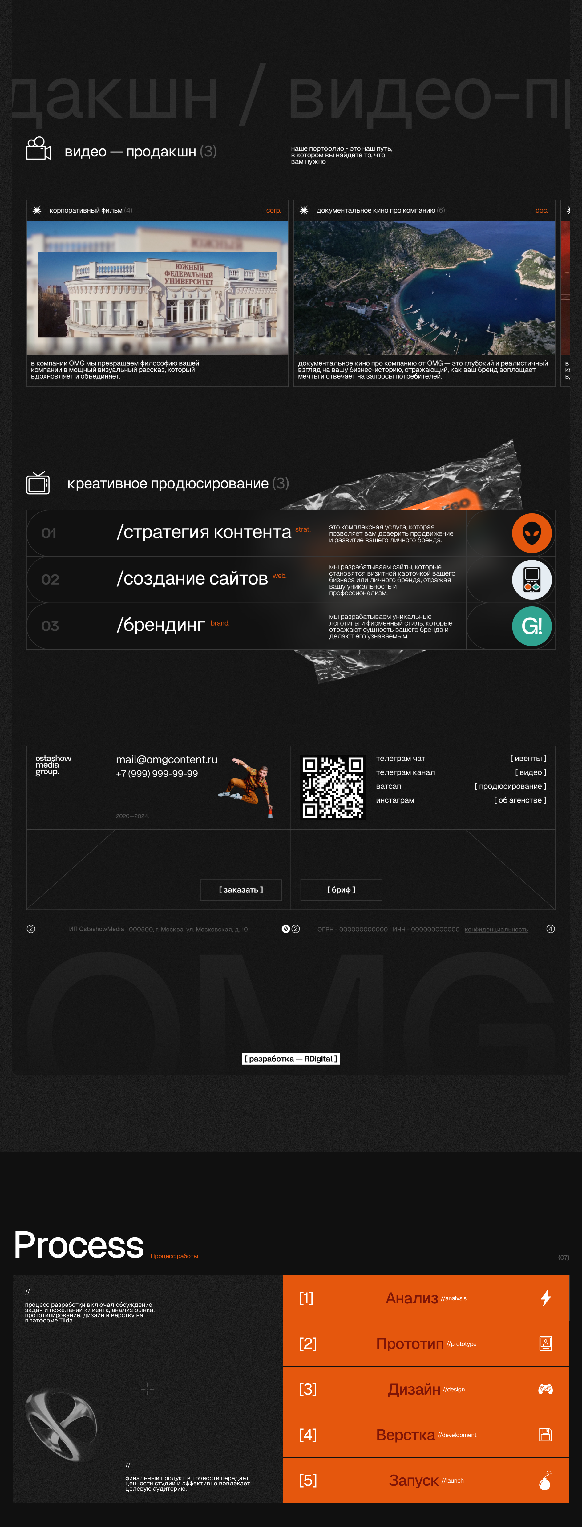 Разработка сайта для креативного агентства Ostashow — Изображение №5 — Интерфейсы, Брендинг на Dprofile
