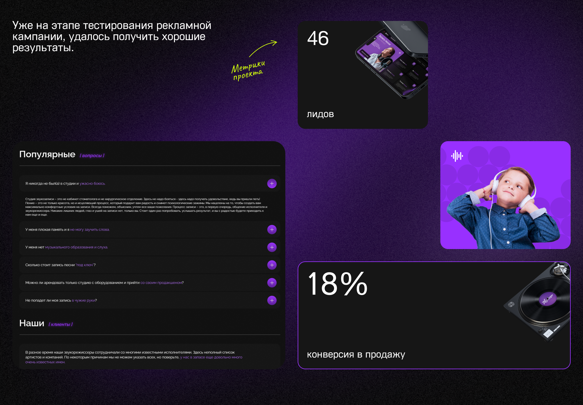 Лендинг для студии звукозаписи «Звучная» — Изображение №6 — Интерфейсы, Брендинг на Dprofile