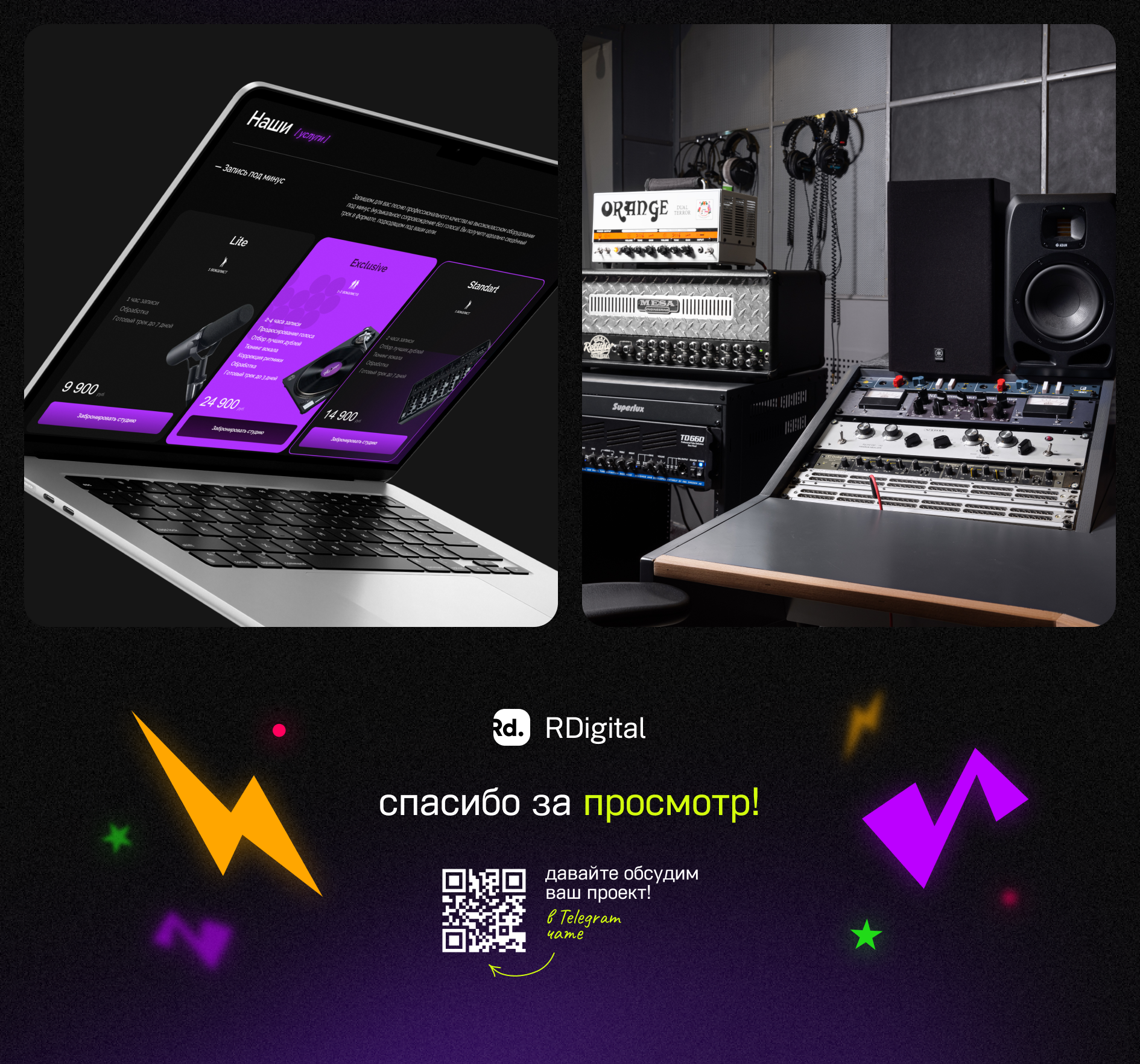 Лендинг для студии звукозаписи «Звучная» — Изображение №7 — Интерфейсы, Брендинг на Dprofile