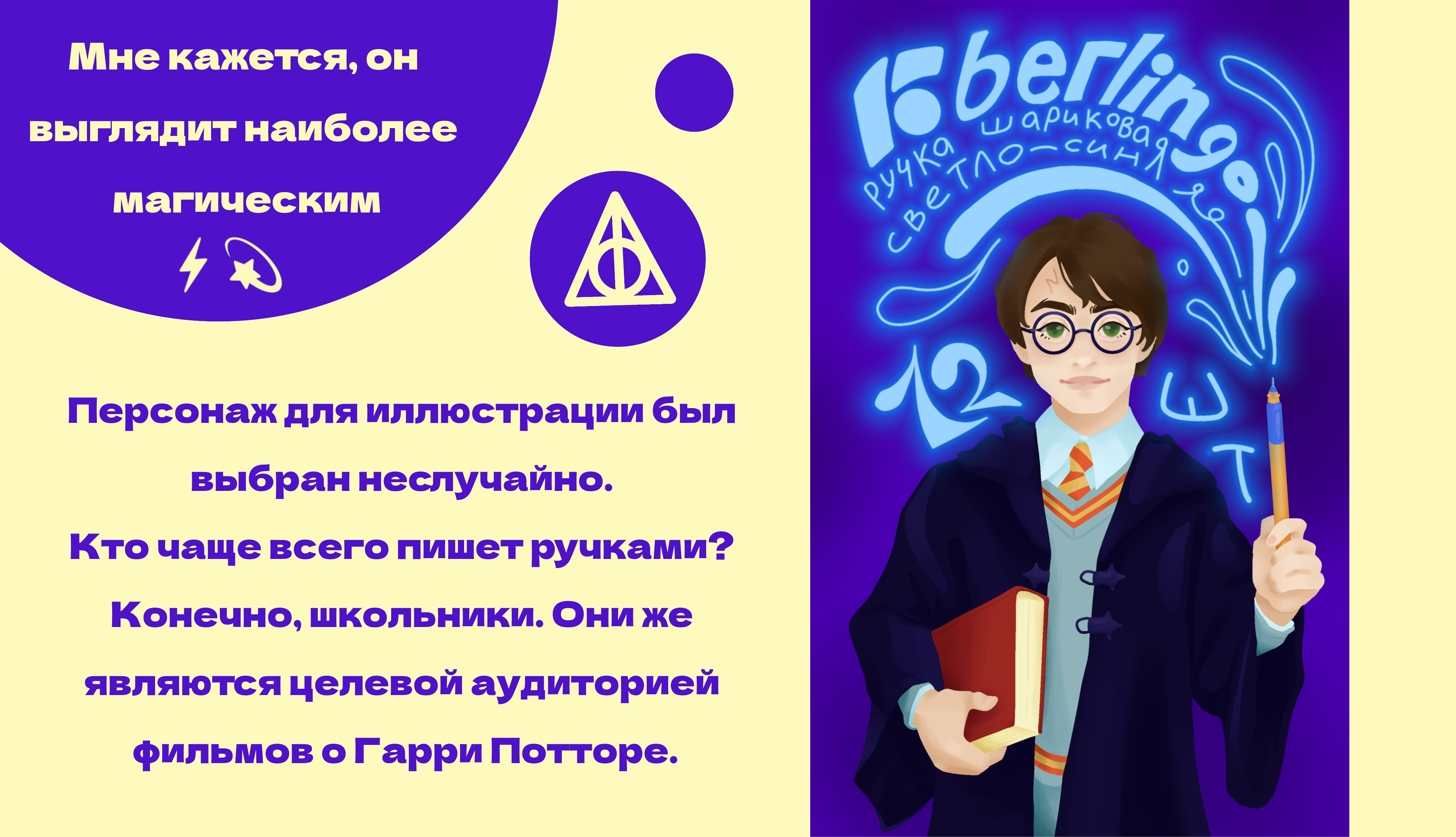 Иллюстрация для бренда канцтоваров — Изображение №3 — Иллюстрация на Dprofile