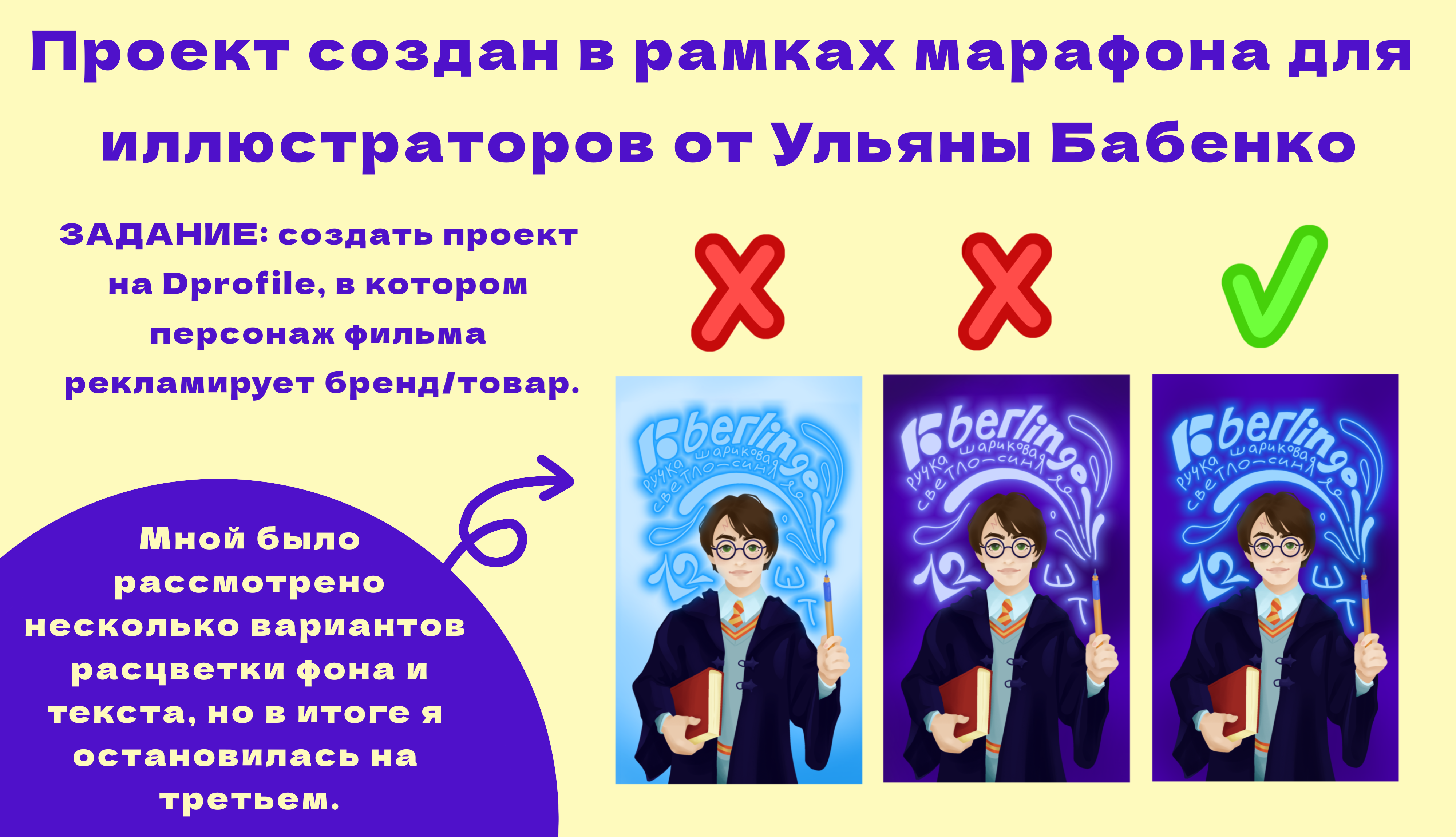 Иллюстрация для бренда канцтоваров — Изображение №2 — Иллюстрация на Dprofile