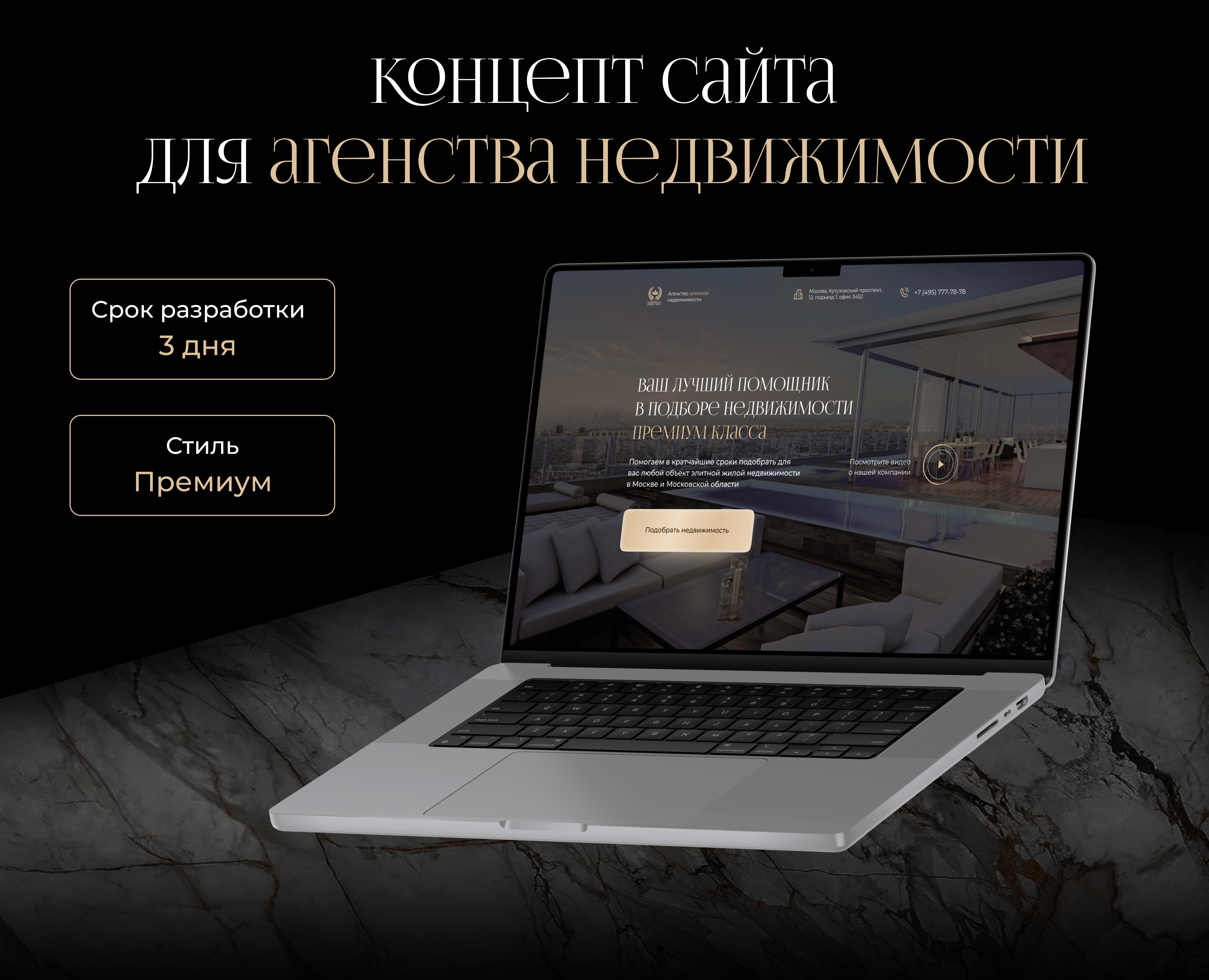 Лендинг для агентства недвижимости — Интерфейсы, Брендинг на Dprofile