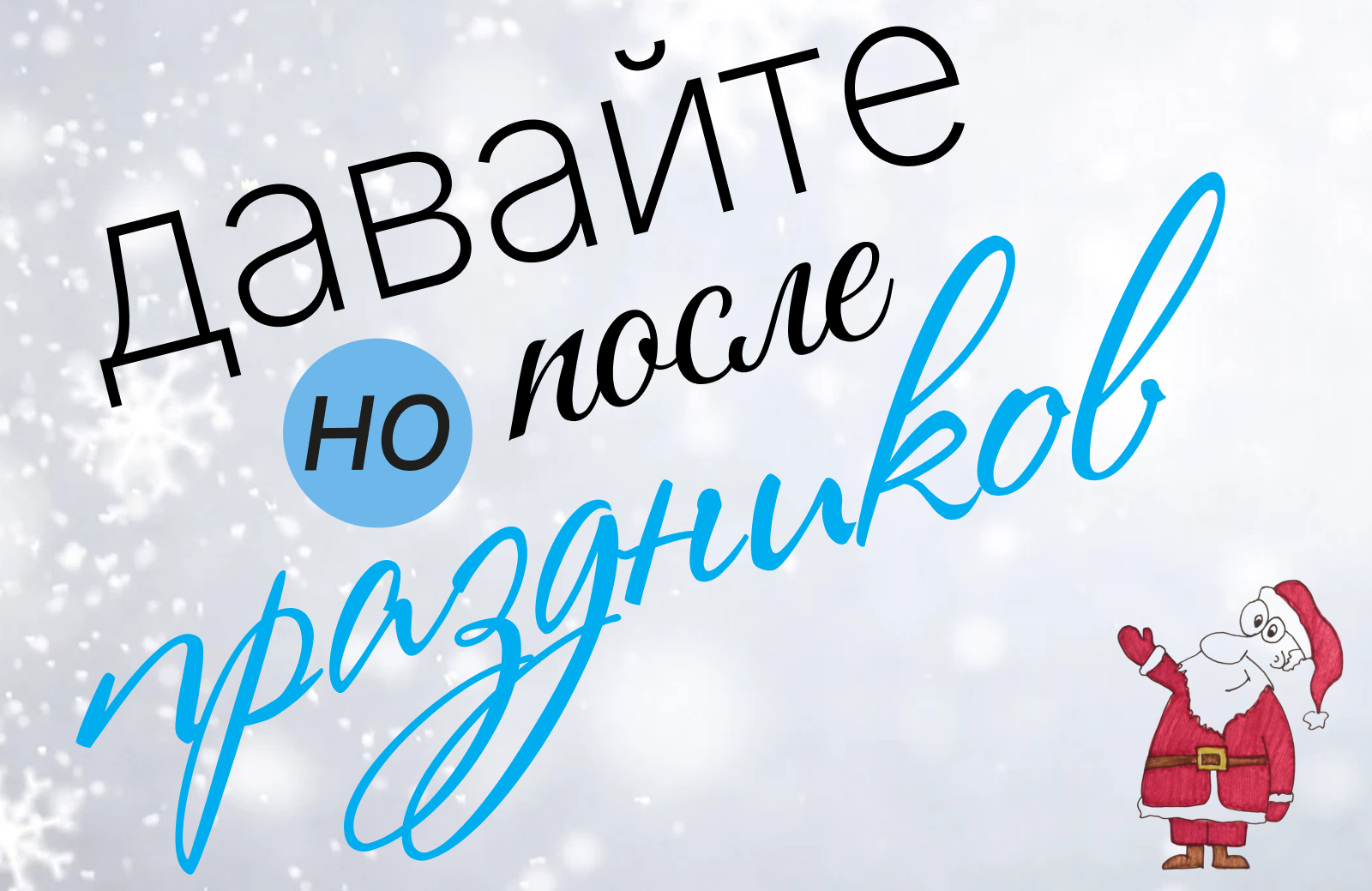 Поздравительные открытки к Новому году — Изображение №6 — Иллюстрация, Графика на Dprofile